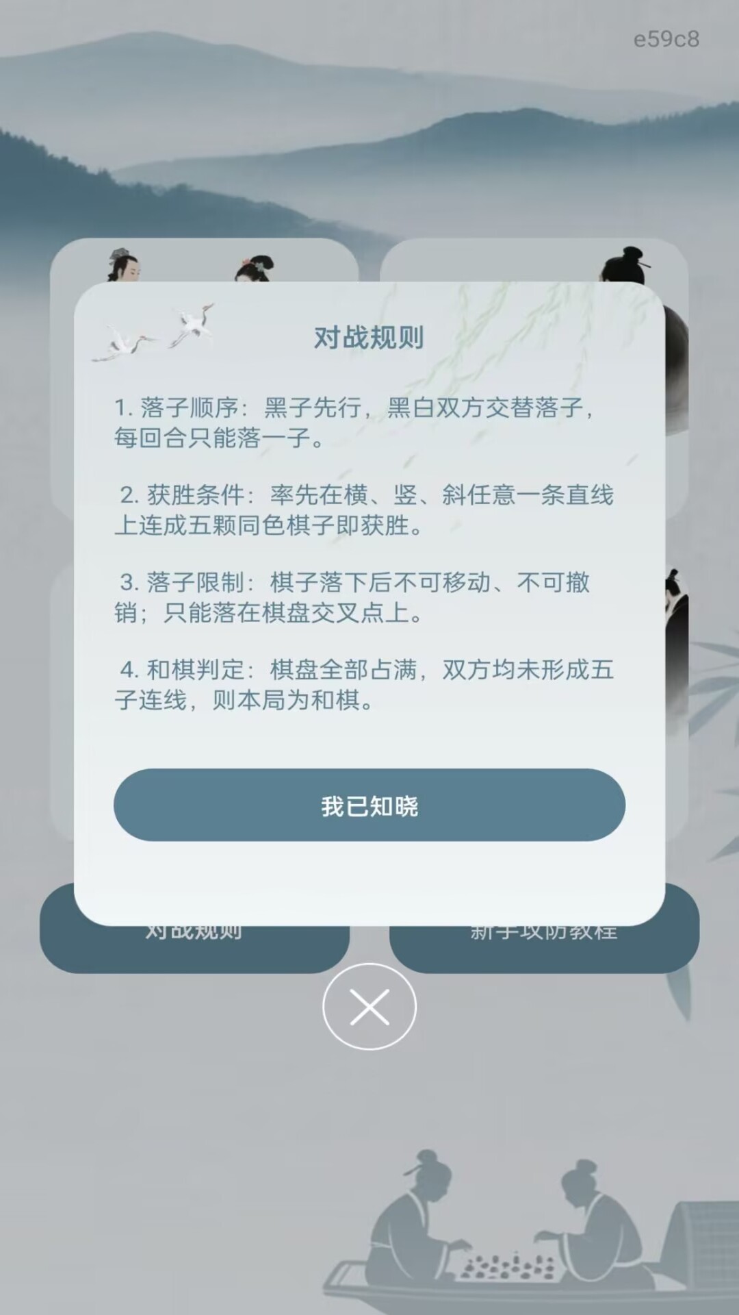 精彩截图-五子棋免费对弈2026官方新版
