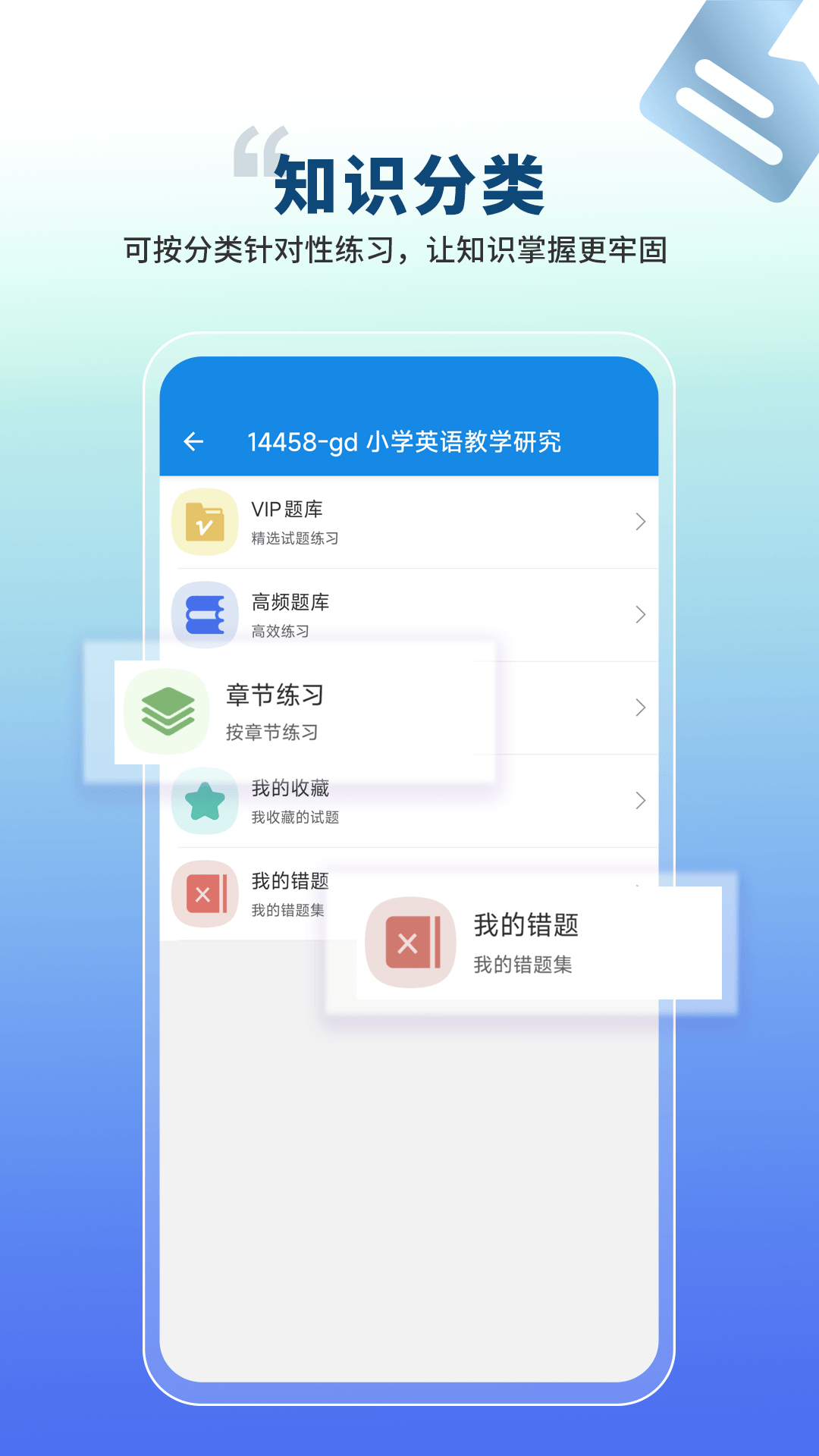 精彩截图-自考必题库2026官方新版