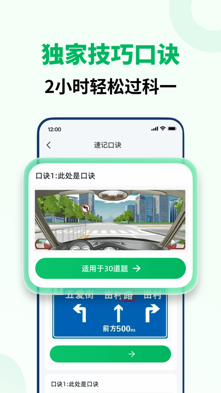 精彩截图-驾考雷达2026官方新版