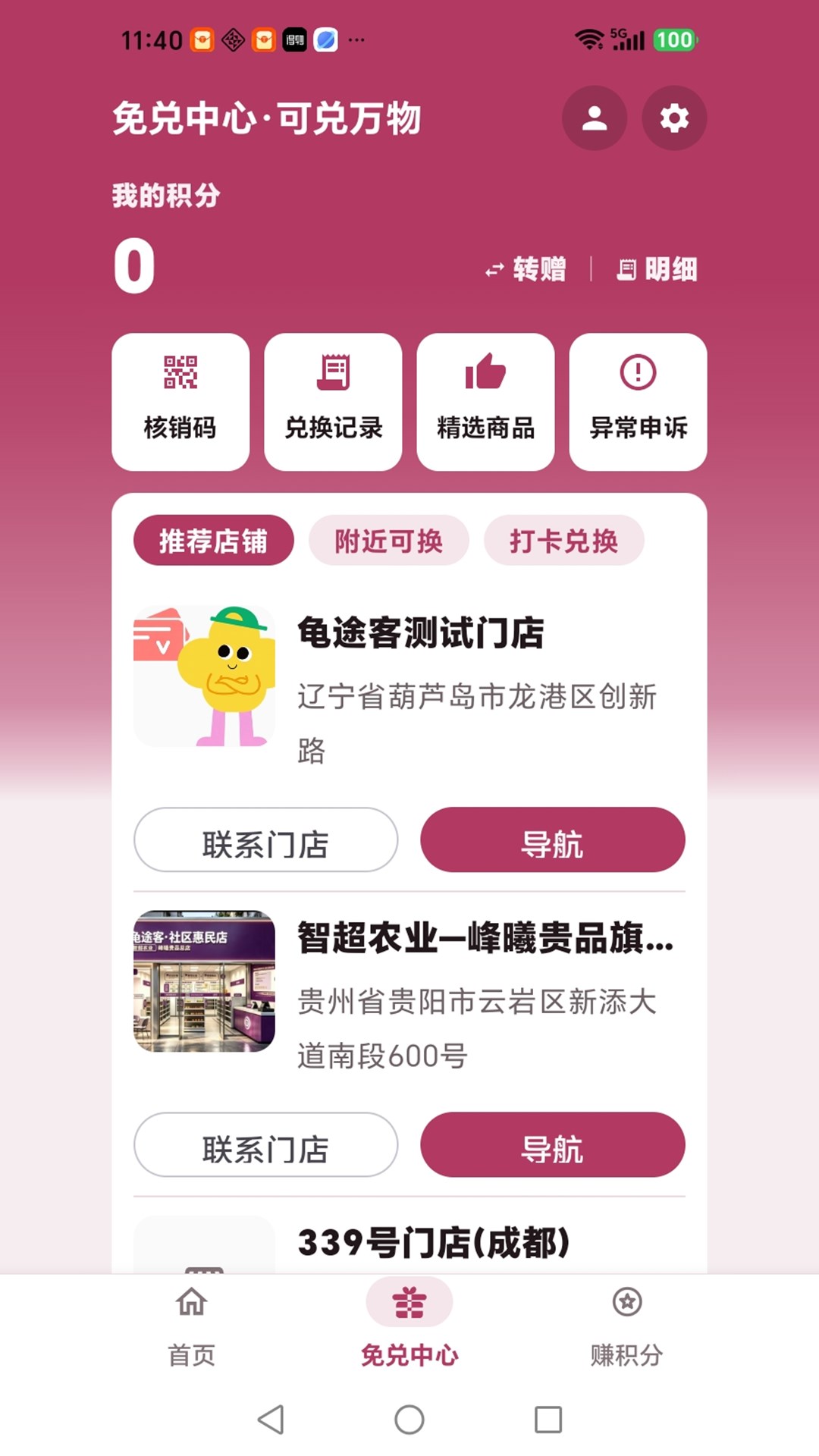 精彩截图-龟途客换居2026官方新版