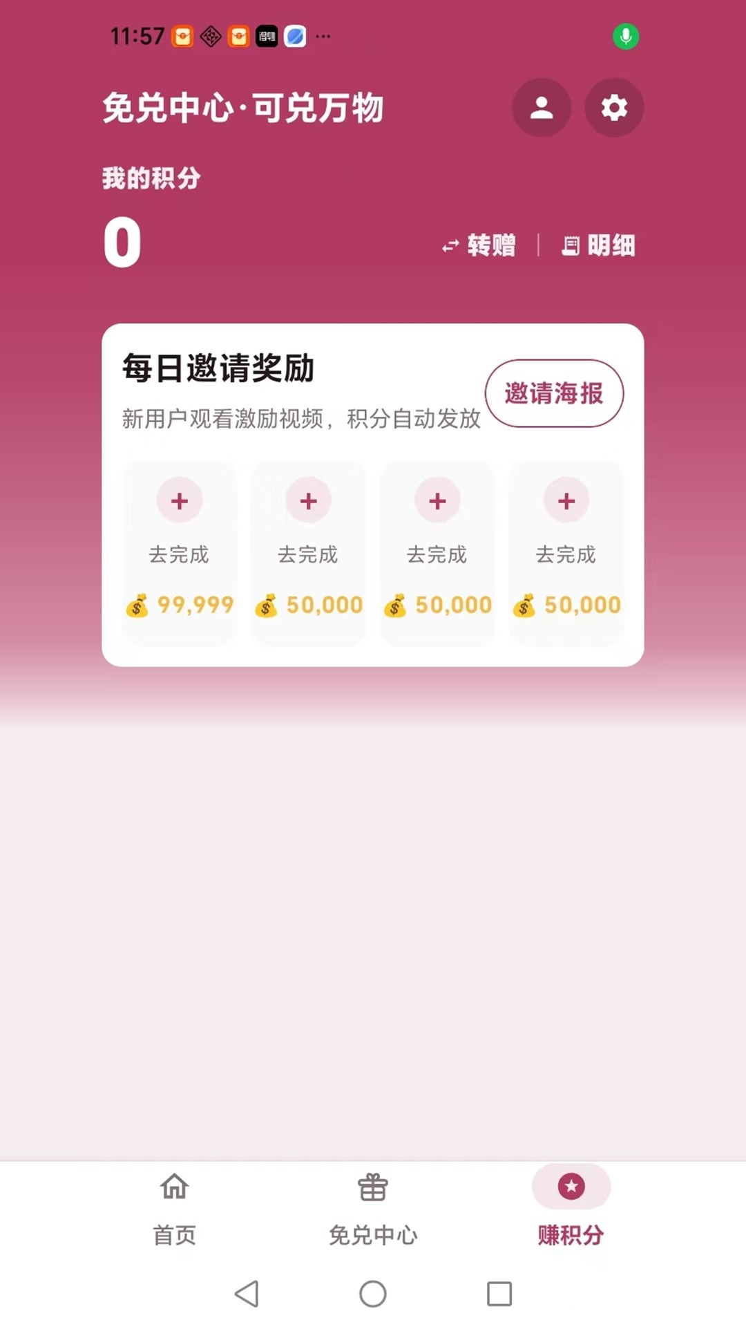 精彩截图-龟途客换居2026官方新版
