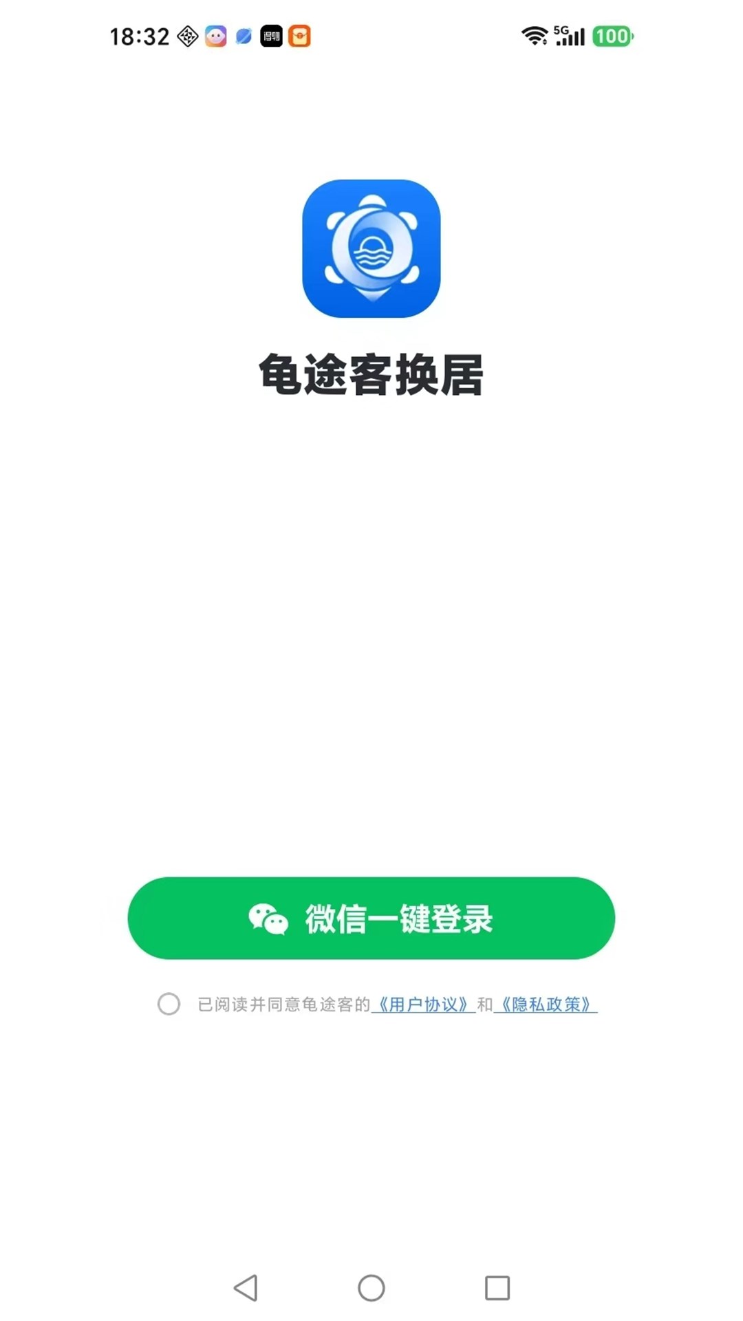精彩截图-龟途客换居2026官方新版