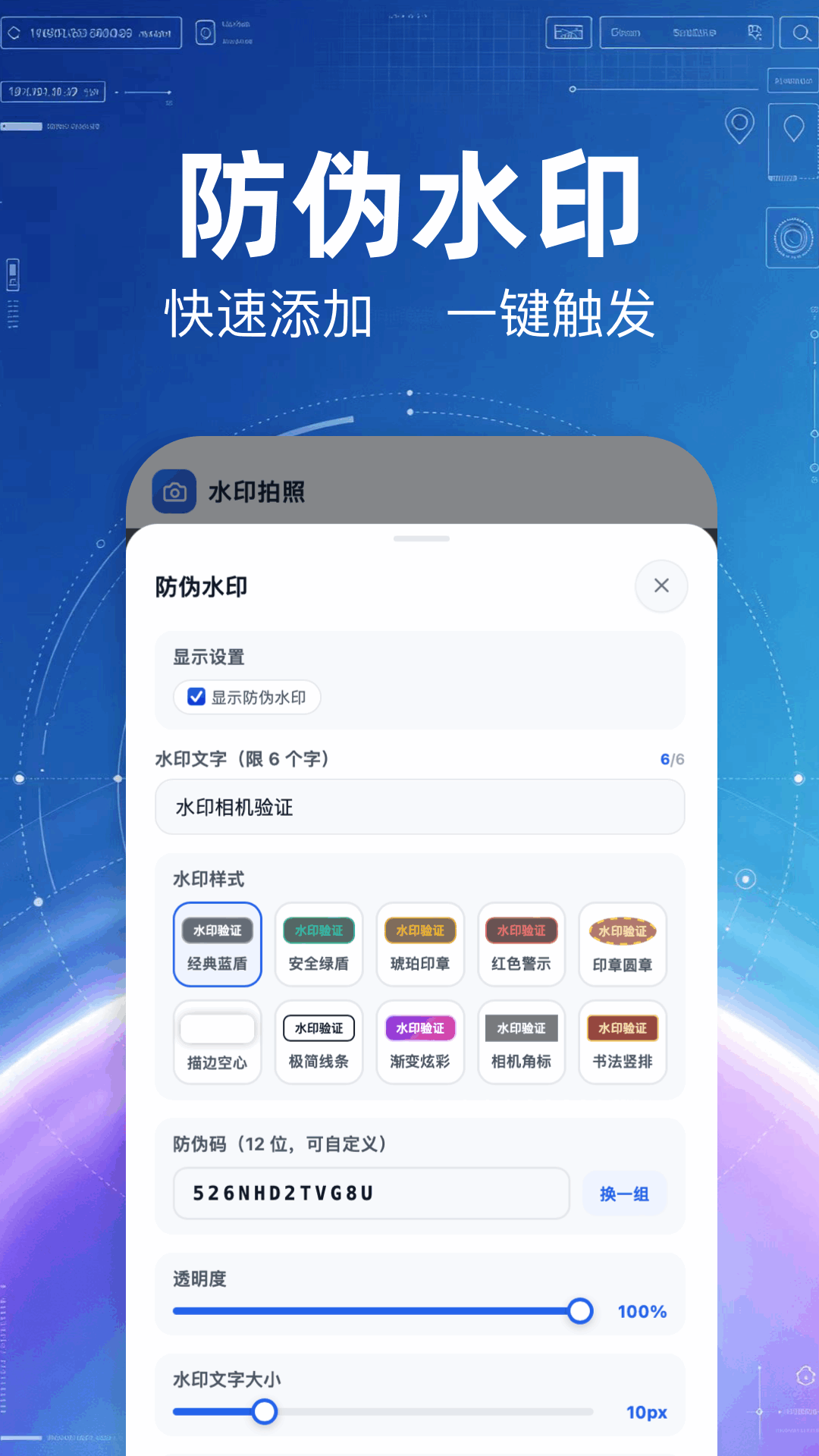 精彩截图-经纬度水印相机2026官方新版