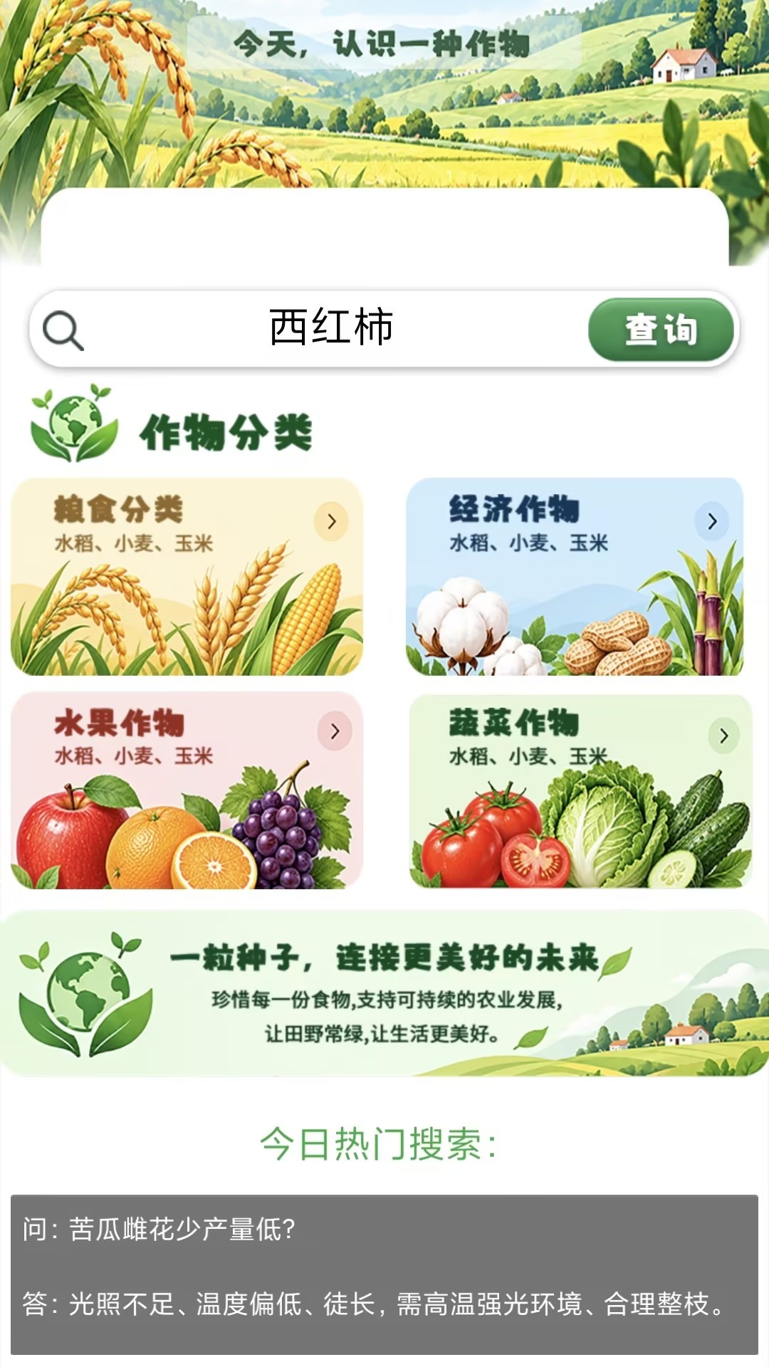 精彩截图-趣享时光机2026官方新版