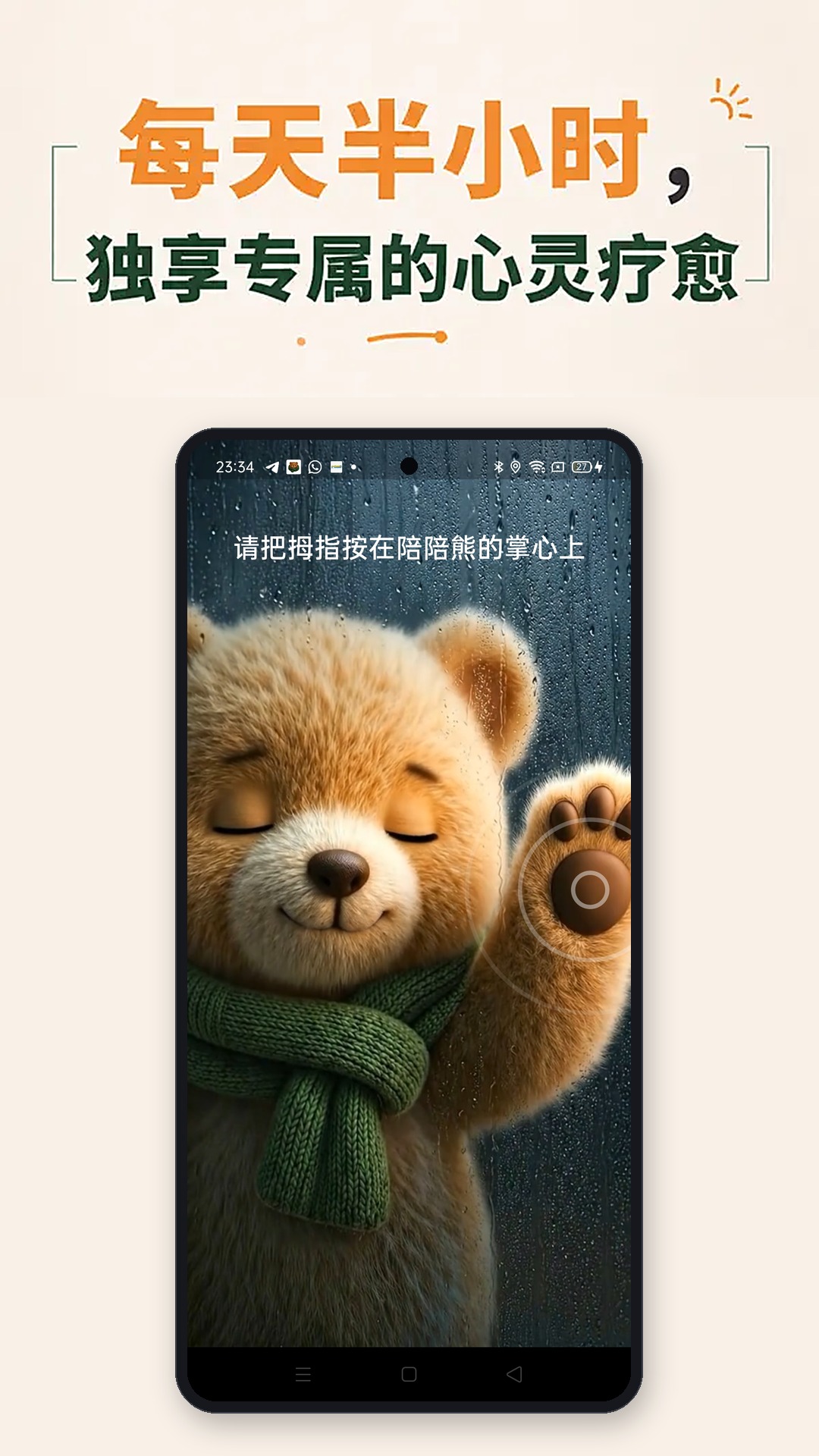 精彩截图-陪陪熊2026官方新版