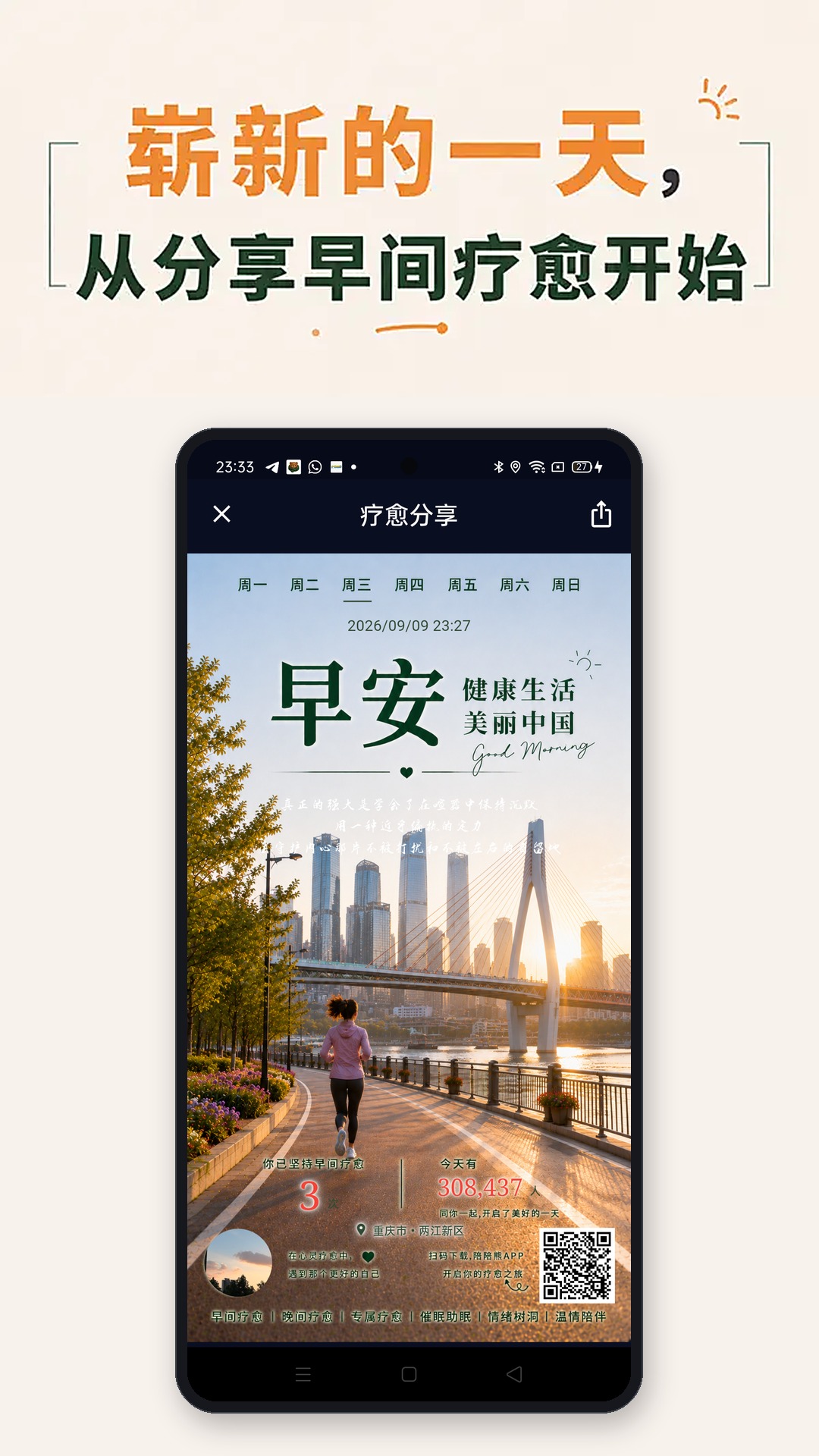 精彩截图-陪陪熊2026官方新版