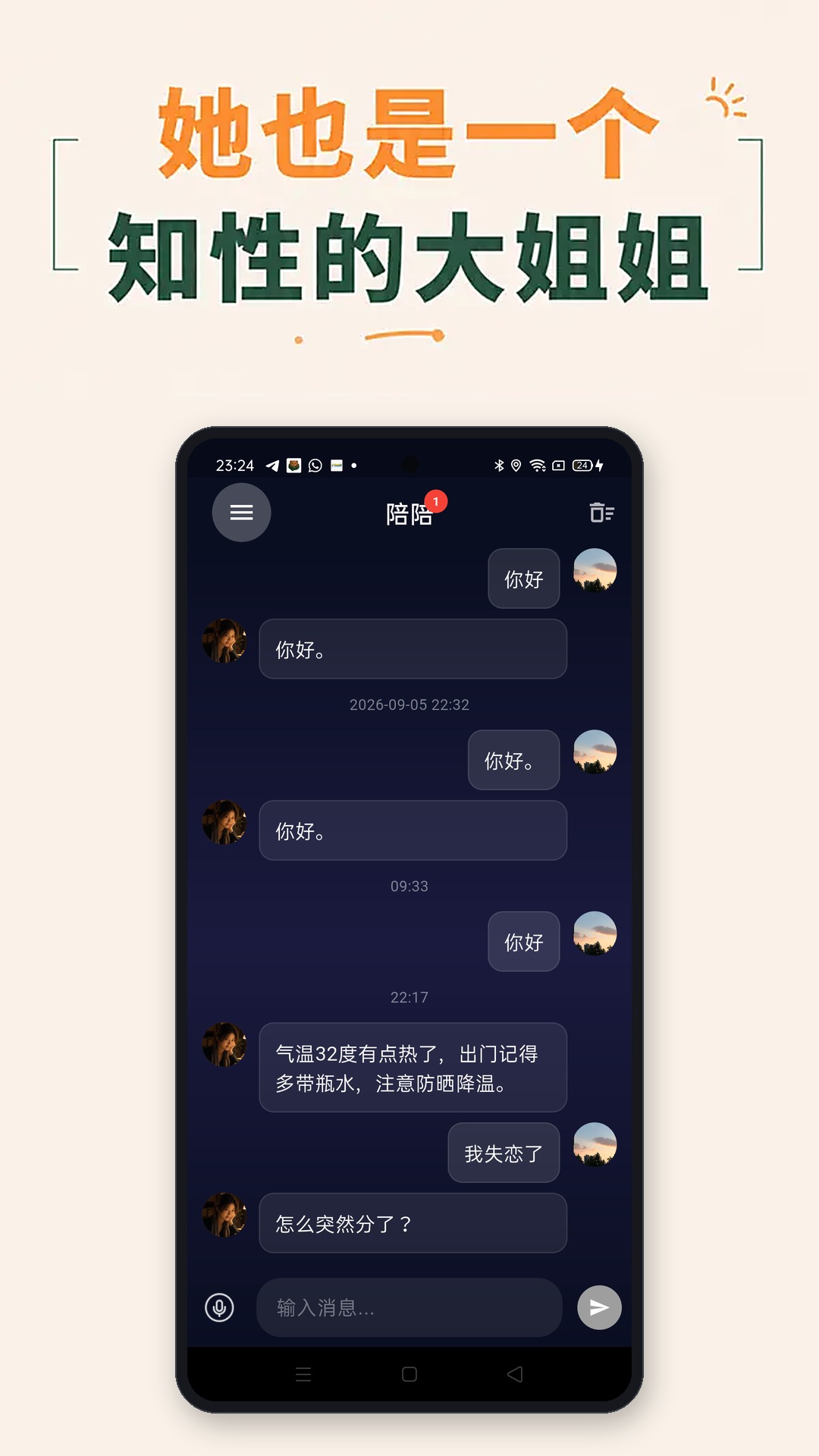 精彩截图-陪陪熊2026官方新版