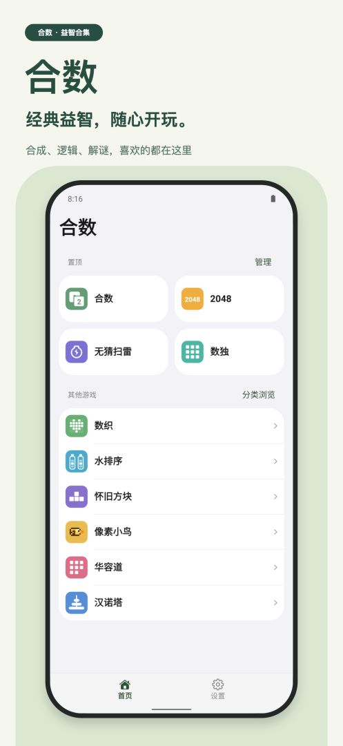 精彩截图-合数2026官方新版