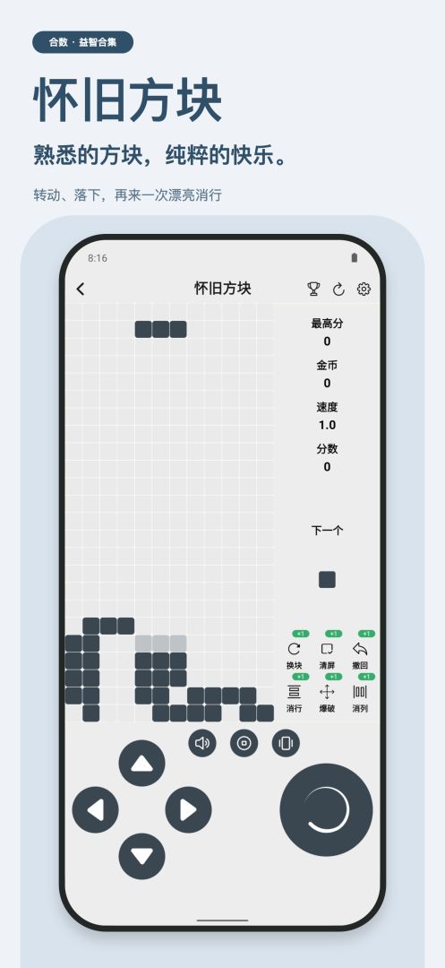 精彩截图-合数2026官方新版