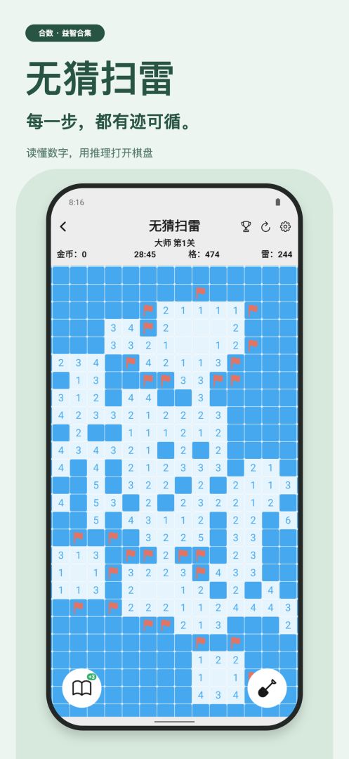 精彩截图-合数2026官方新版