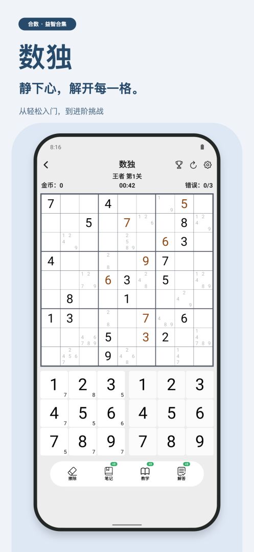 精彩截图-合数2026官方新版
