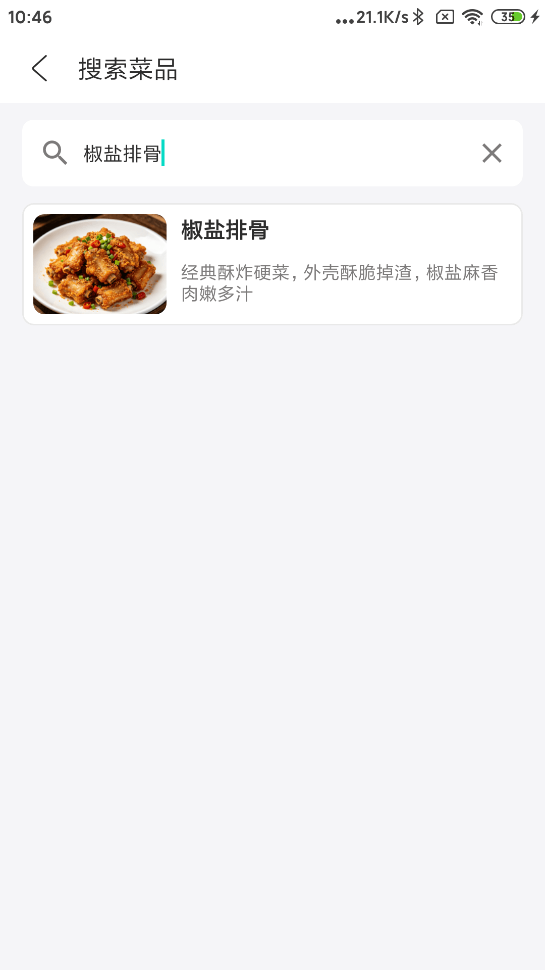 精彩截图-大厨来了2026官方新版