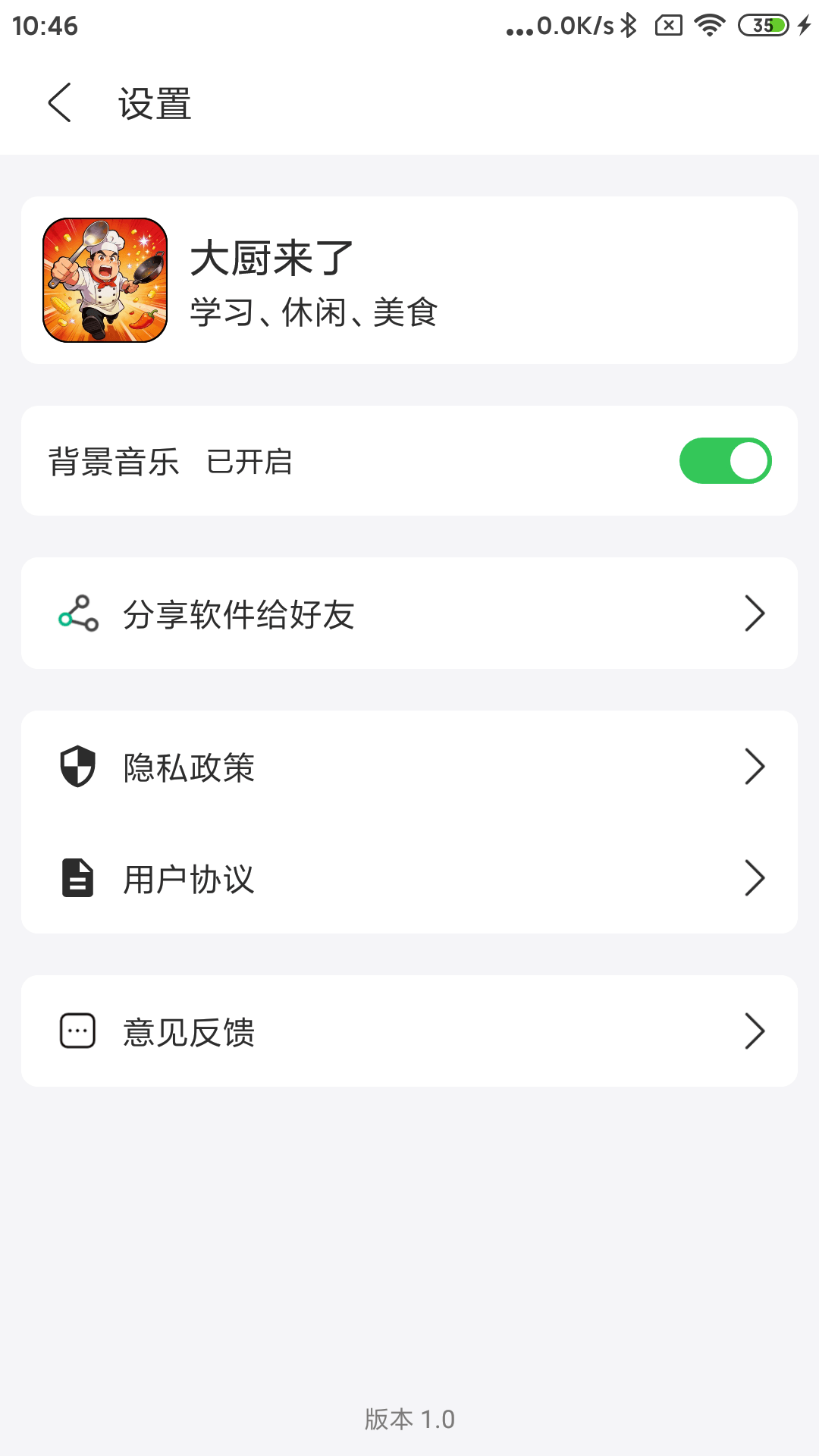 精彩截图-大厨来了2026官方新版