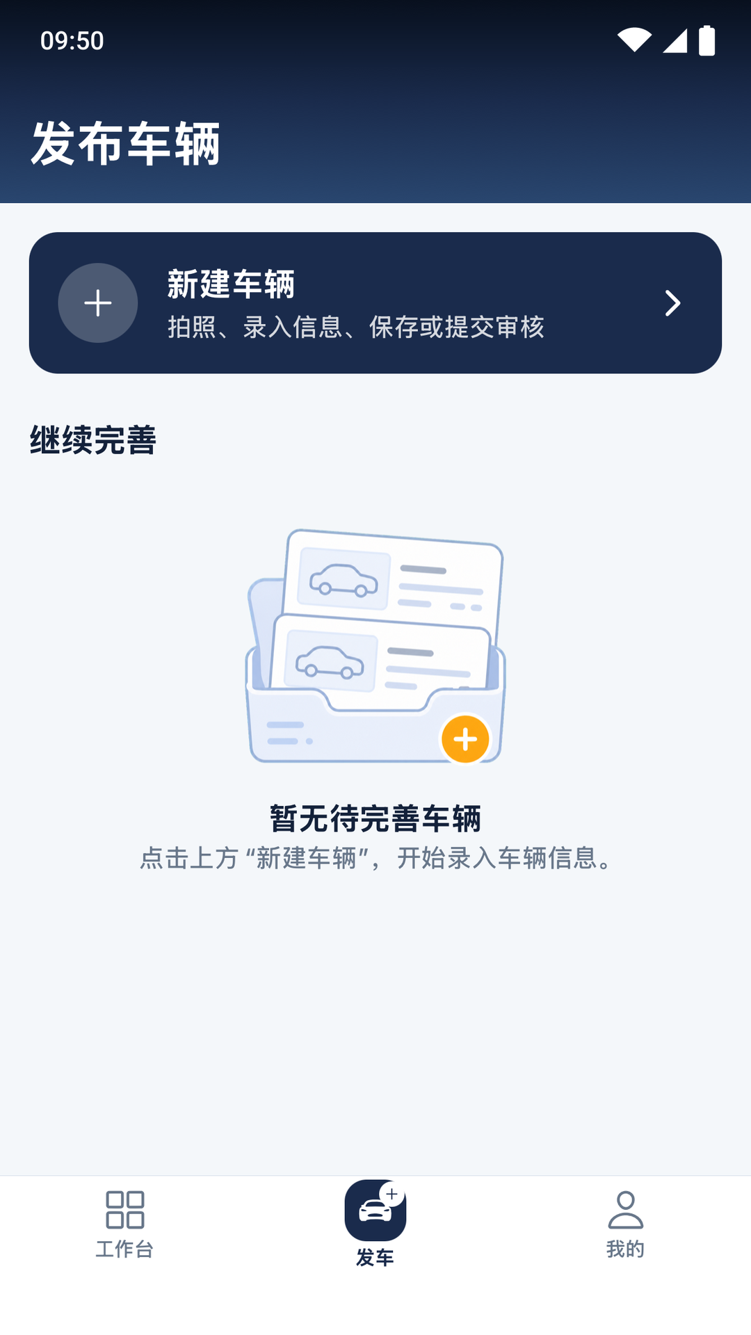 精彩截图-迈优卡车商端2026官方新版