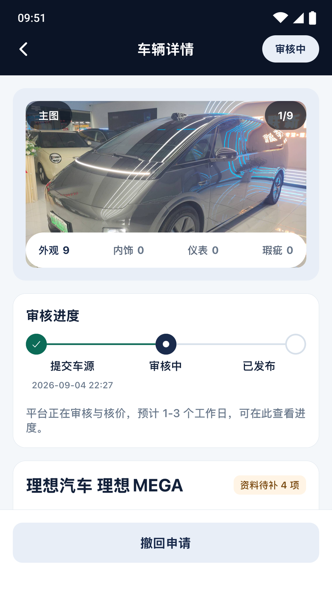 精彩截图-迈优卡车商端2026官方新版