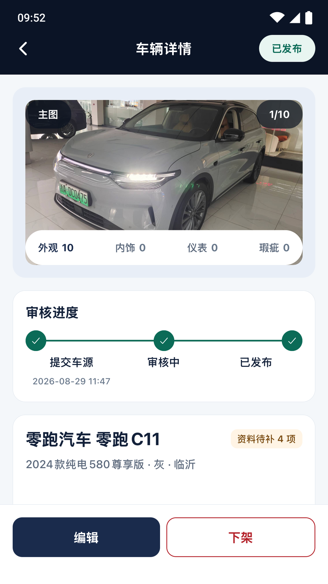 精彩截图-迈优卡车商端2026官方新版