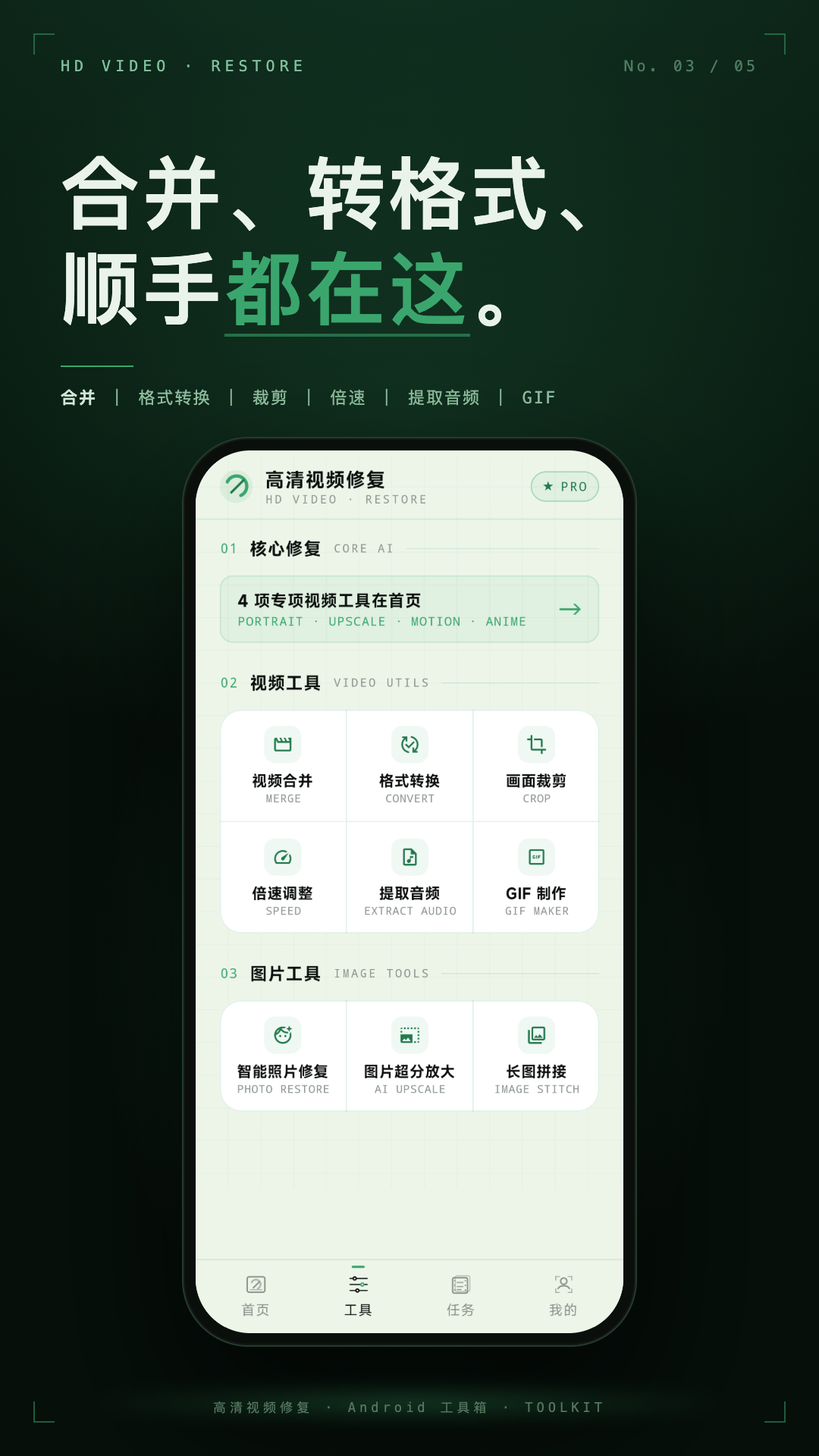 精彩截图-高清视频修复2026官方新版