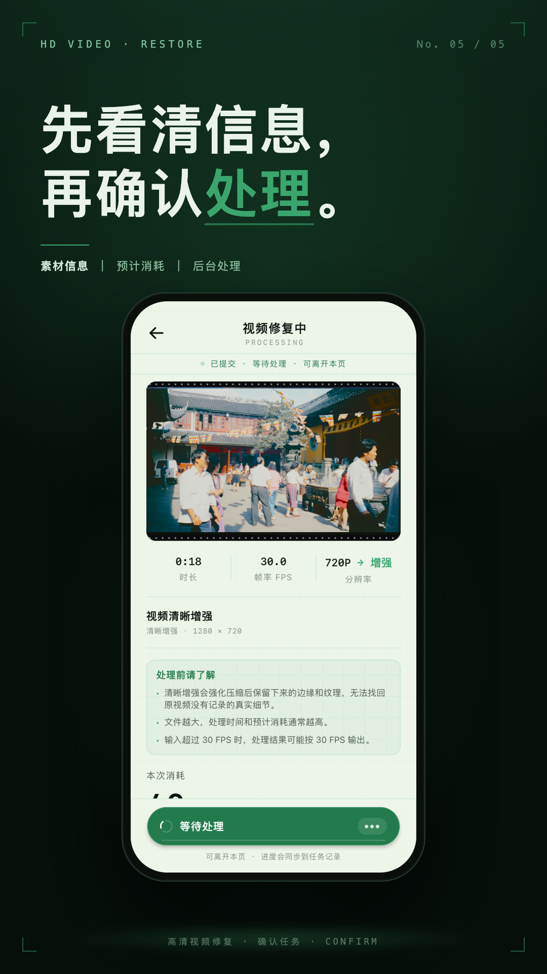 精彩截图-高清视频修复2026官方新版