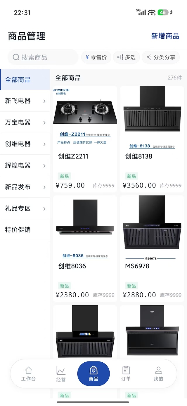 精彩截图-蜂雨管家2026官方新版