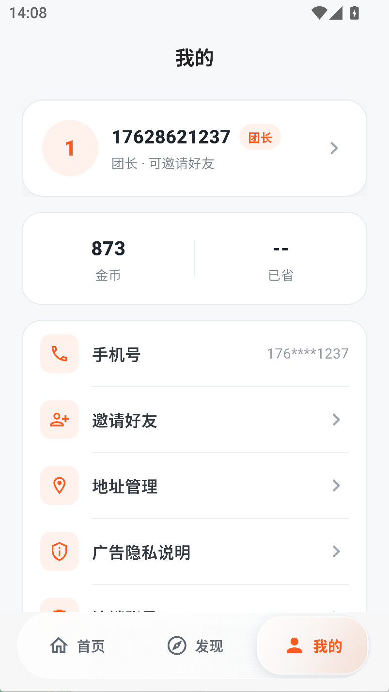 精彩截图-剧省购2026官方新版