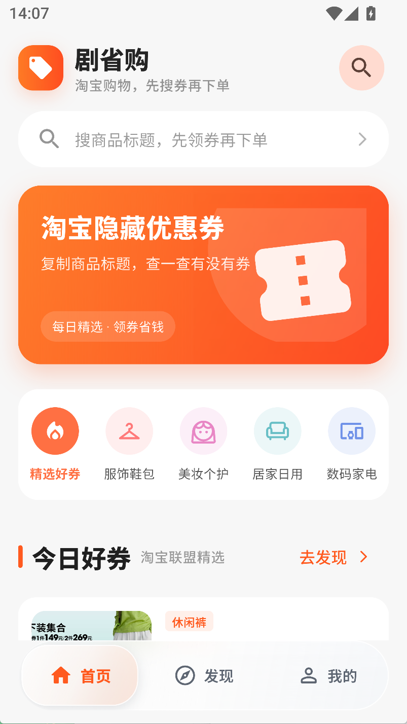 精彩截图-剧省购2026官方新版