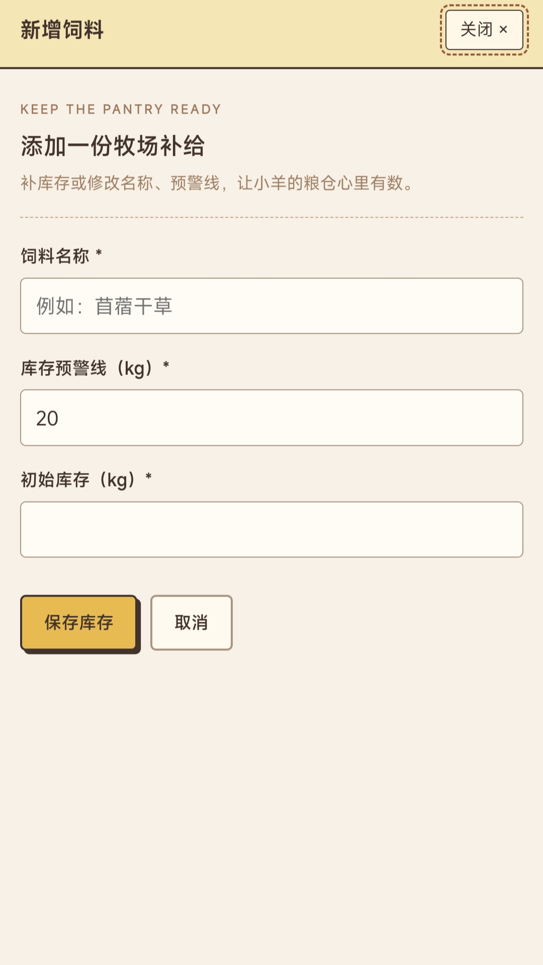 精彩截图-冲锋小羊2026官方新版