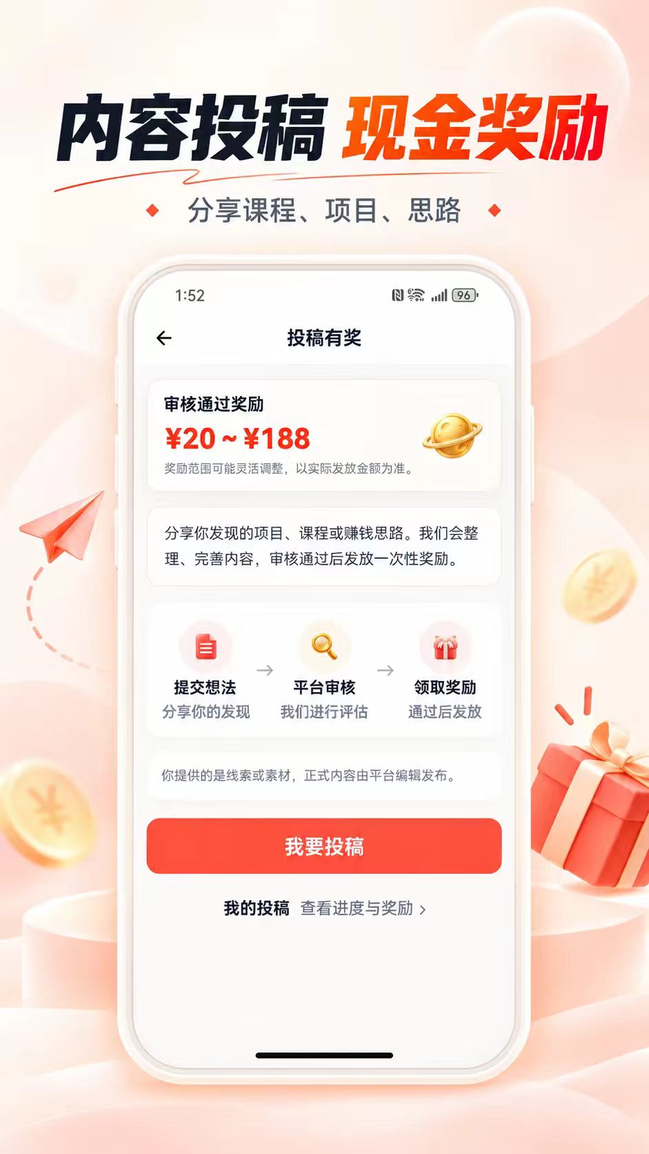 精彩截图-副业星球2026官方新版