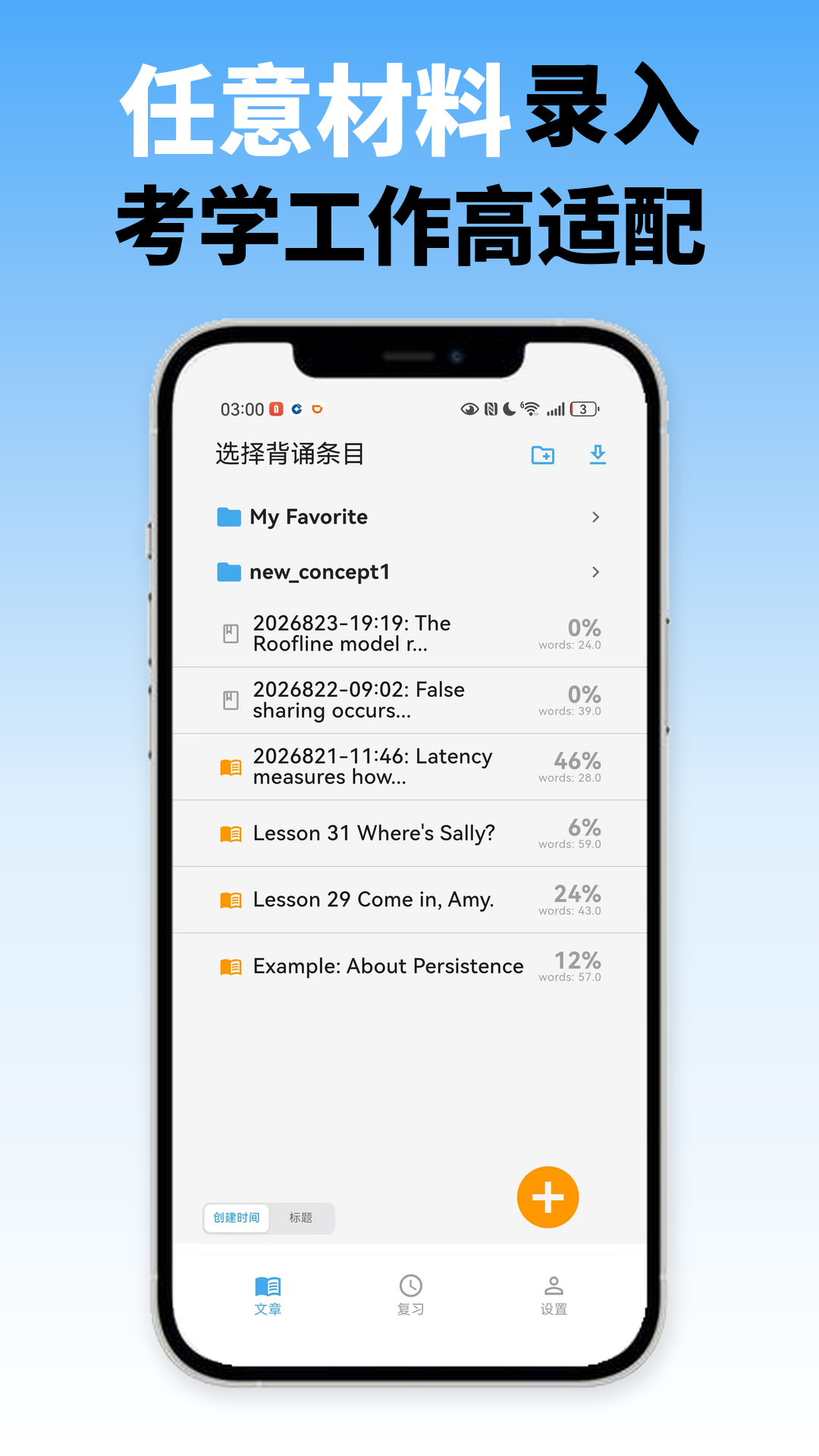 精彩截图-智背英语2026官方新版