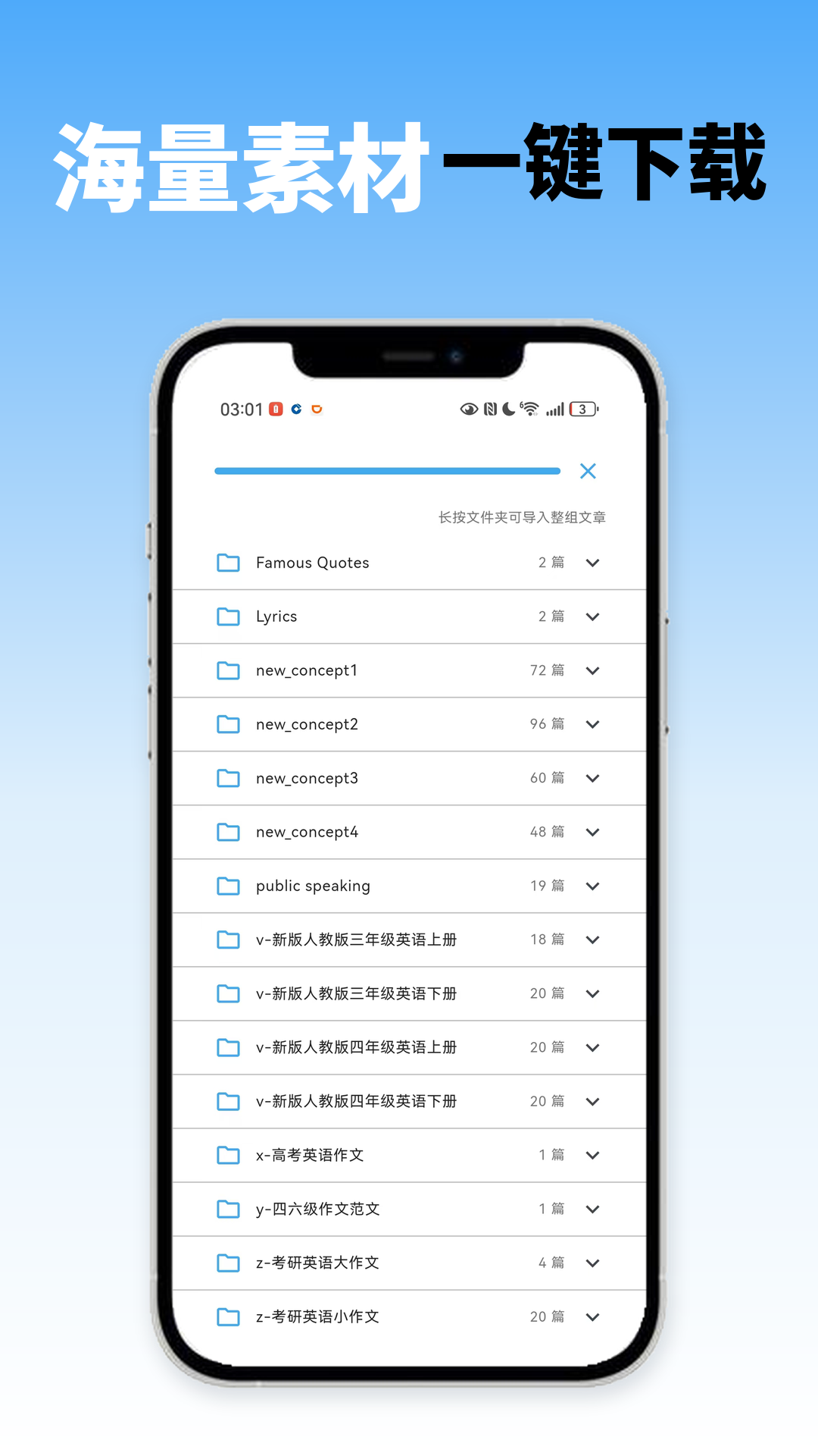 精彩截图-智背英语2026官方新版