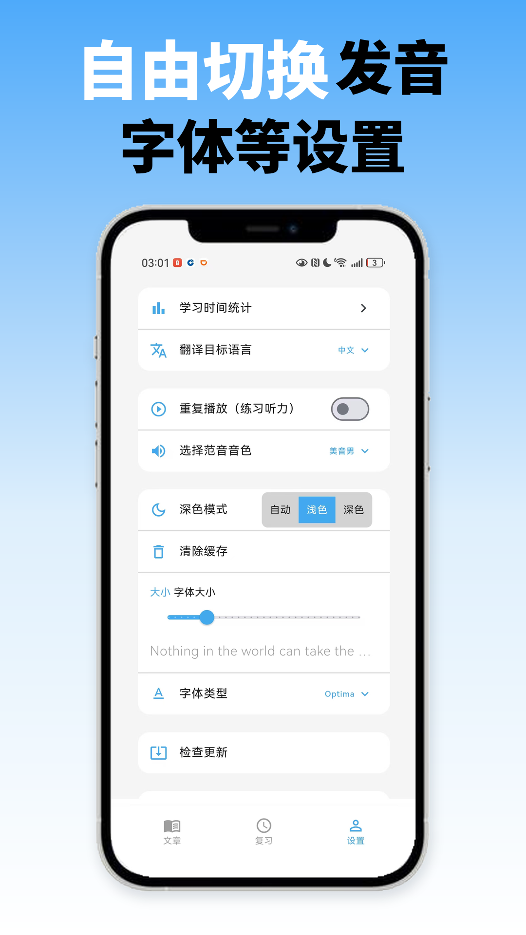 精彩截图-智背英语2026官方新版