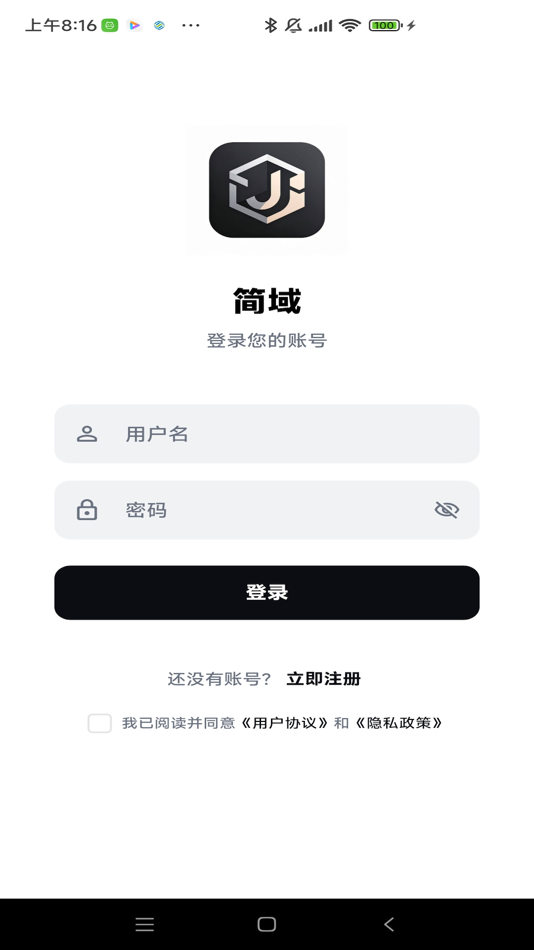 精彩截图-简域2026官方新版