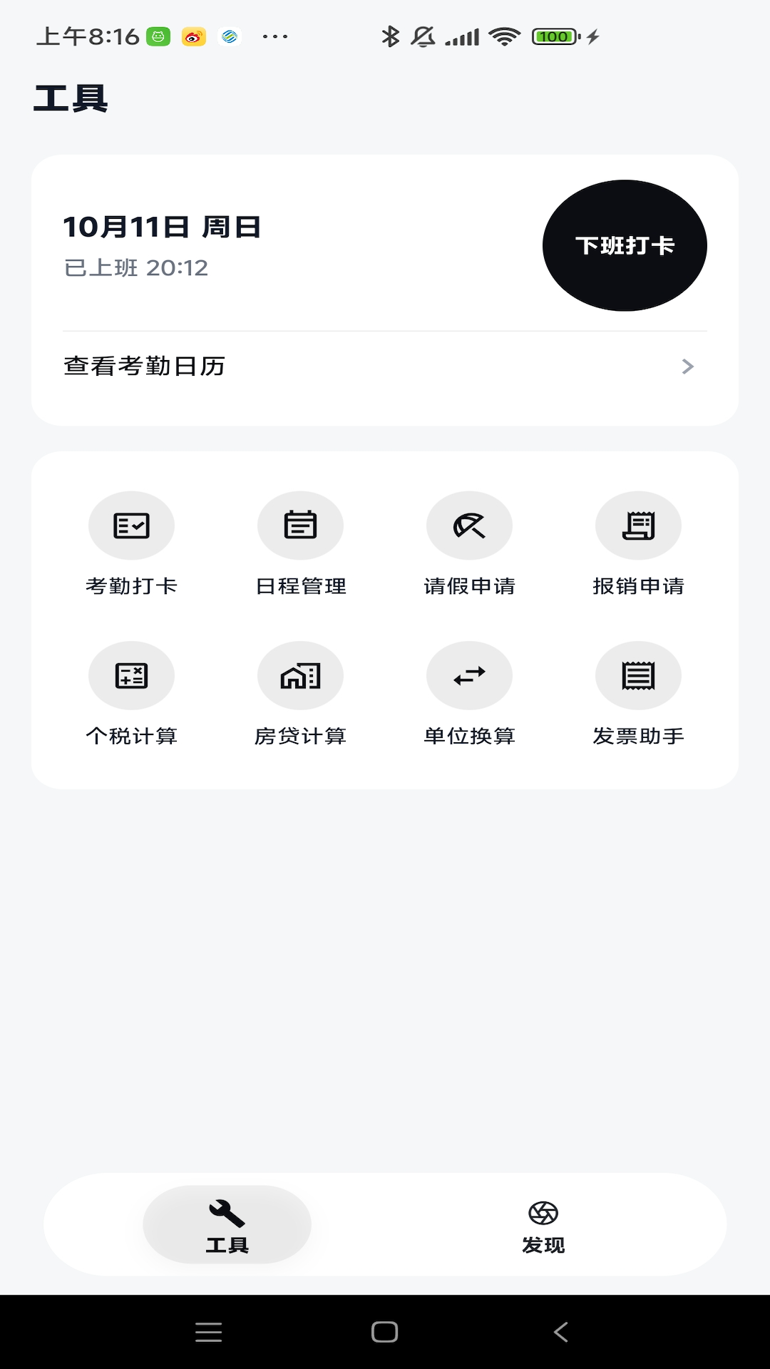精彩截图-简域2026官方新版