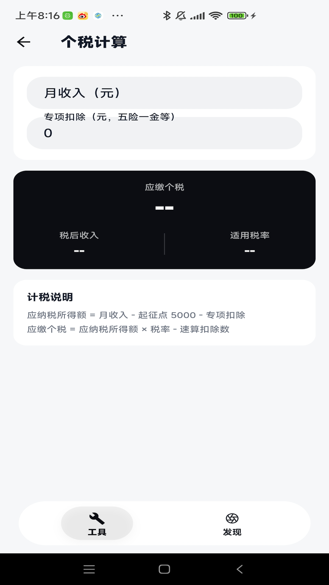 精彩截图-简域2026官方新版