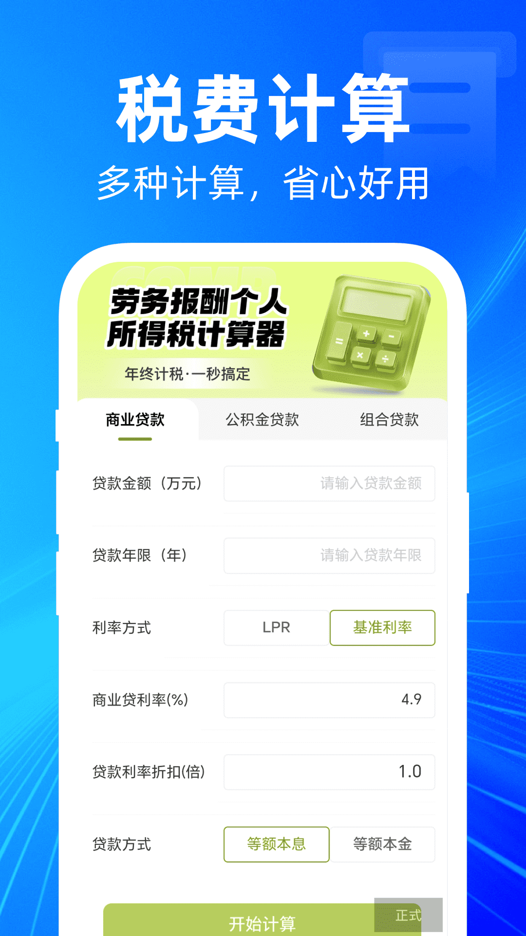 精彩截图-掌上发票助手2026官方新版