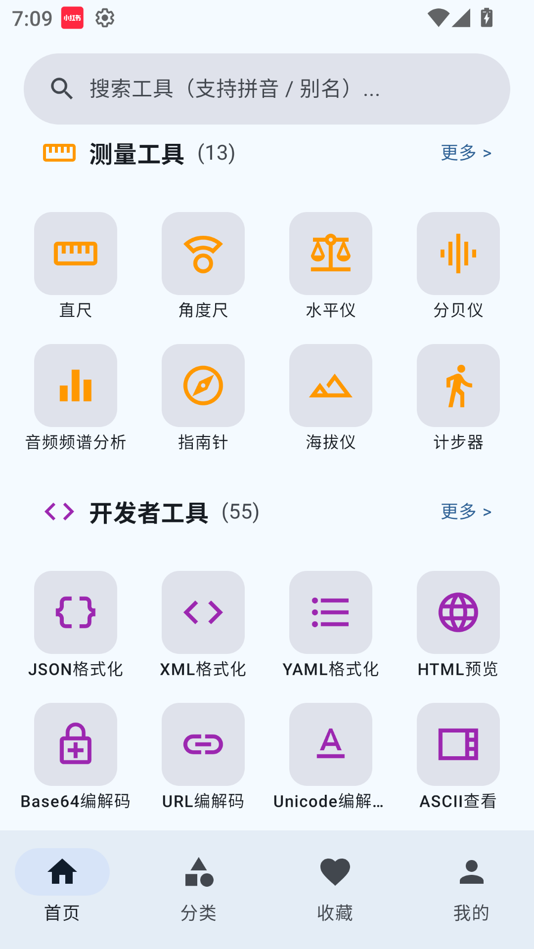 精彩截图-宸赢工具2026官方新版