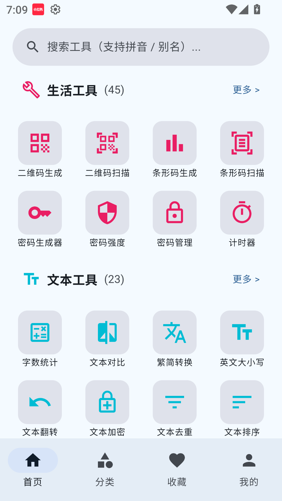 精彩截图-宸赢工具2026官方新版