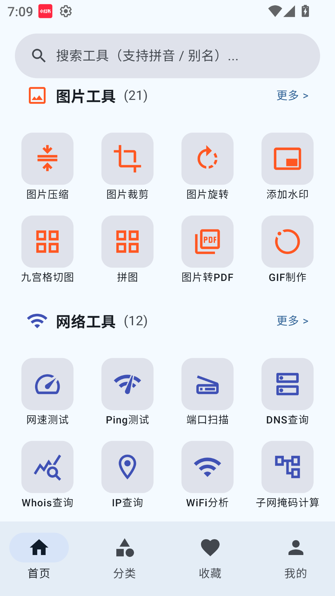 精彩截图-宸赢工具2026官方新版