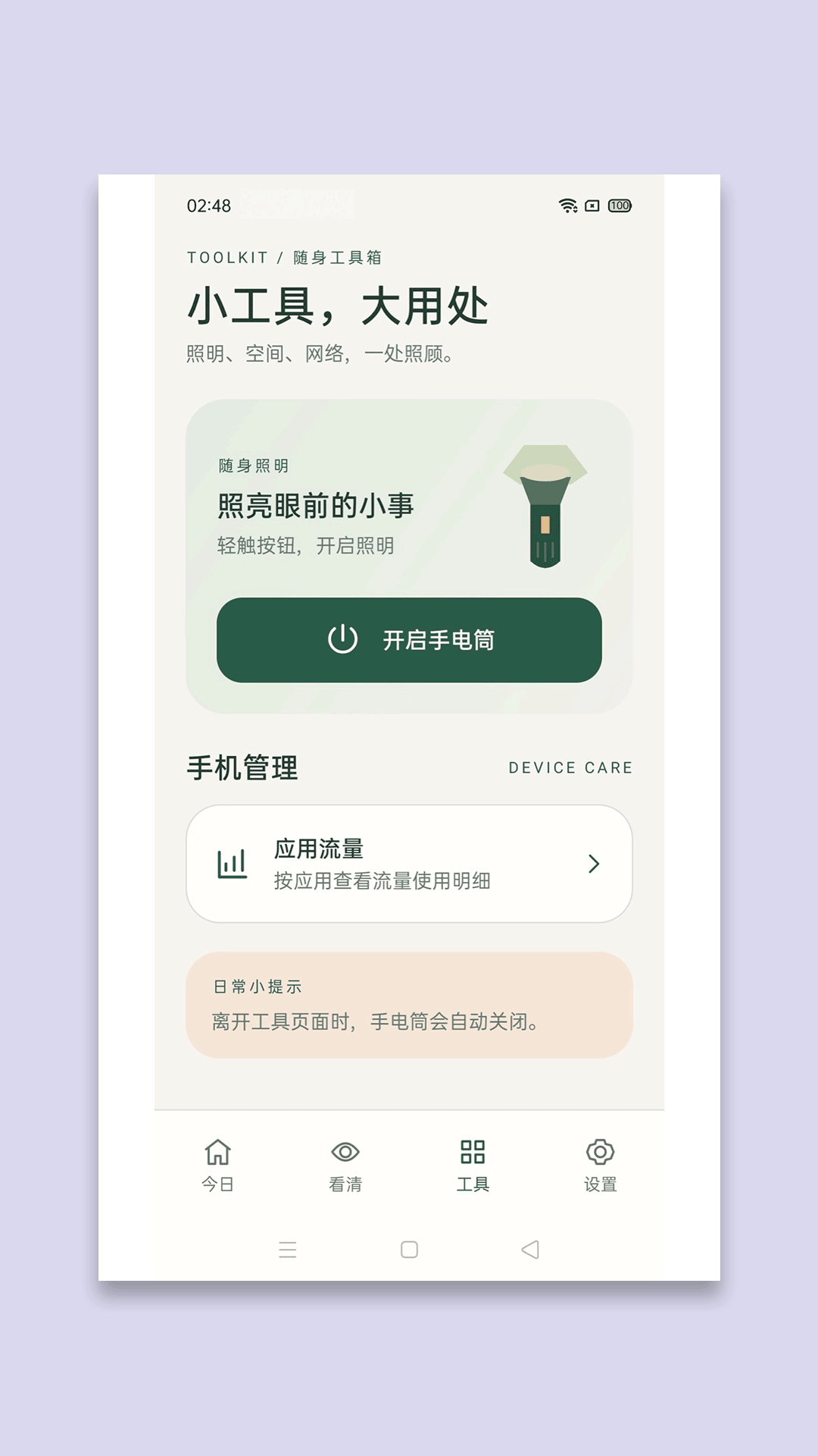 精彩截图-目斯放大镜2026官方新版