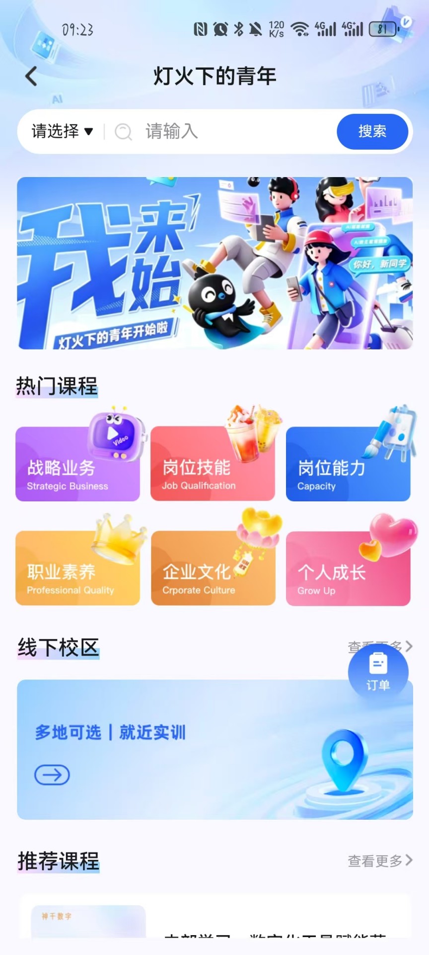 精彩截图-金务通2026官方新版