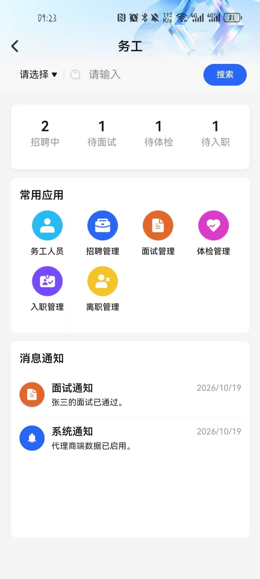 精彩截图-金务通2026官方新版
