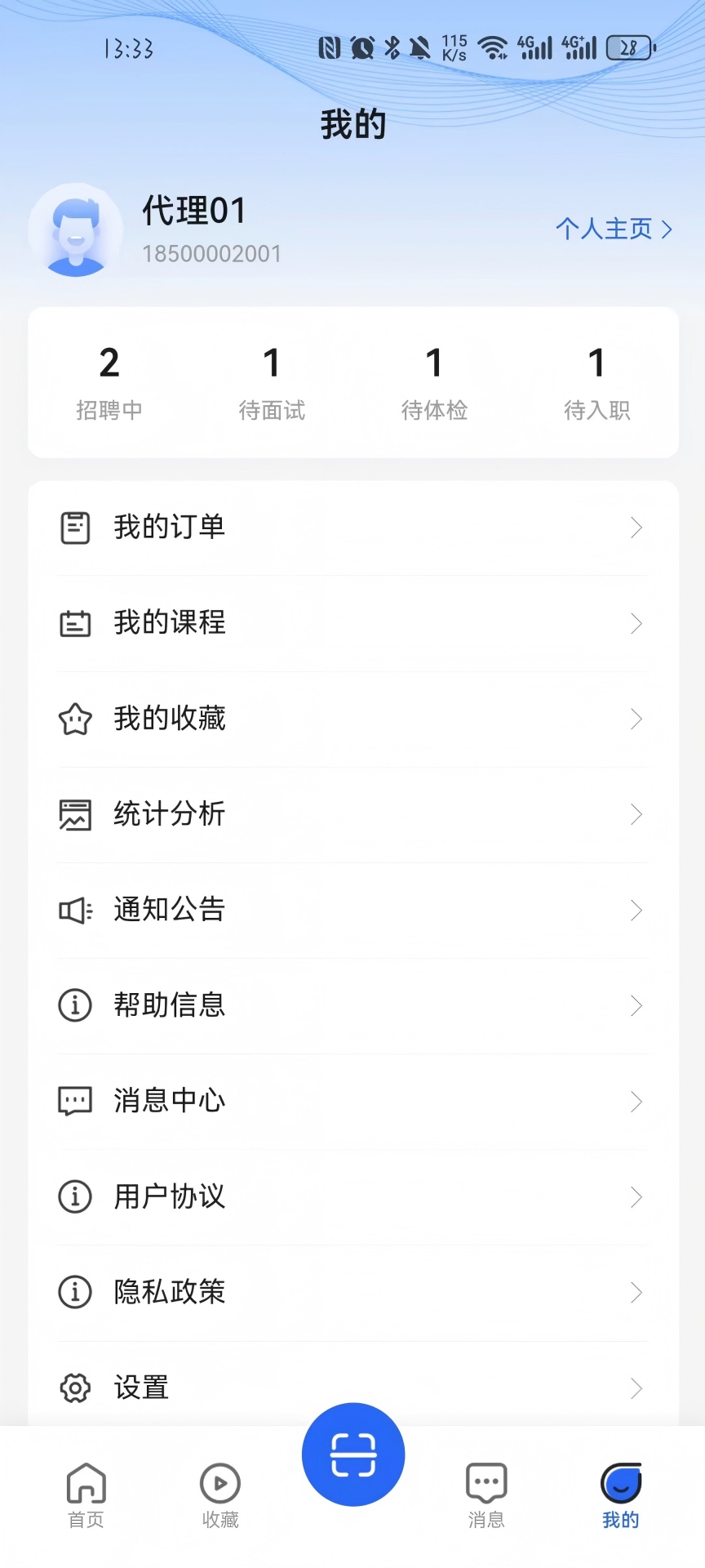 精彩截图-金务通2026官方新版