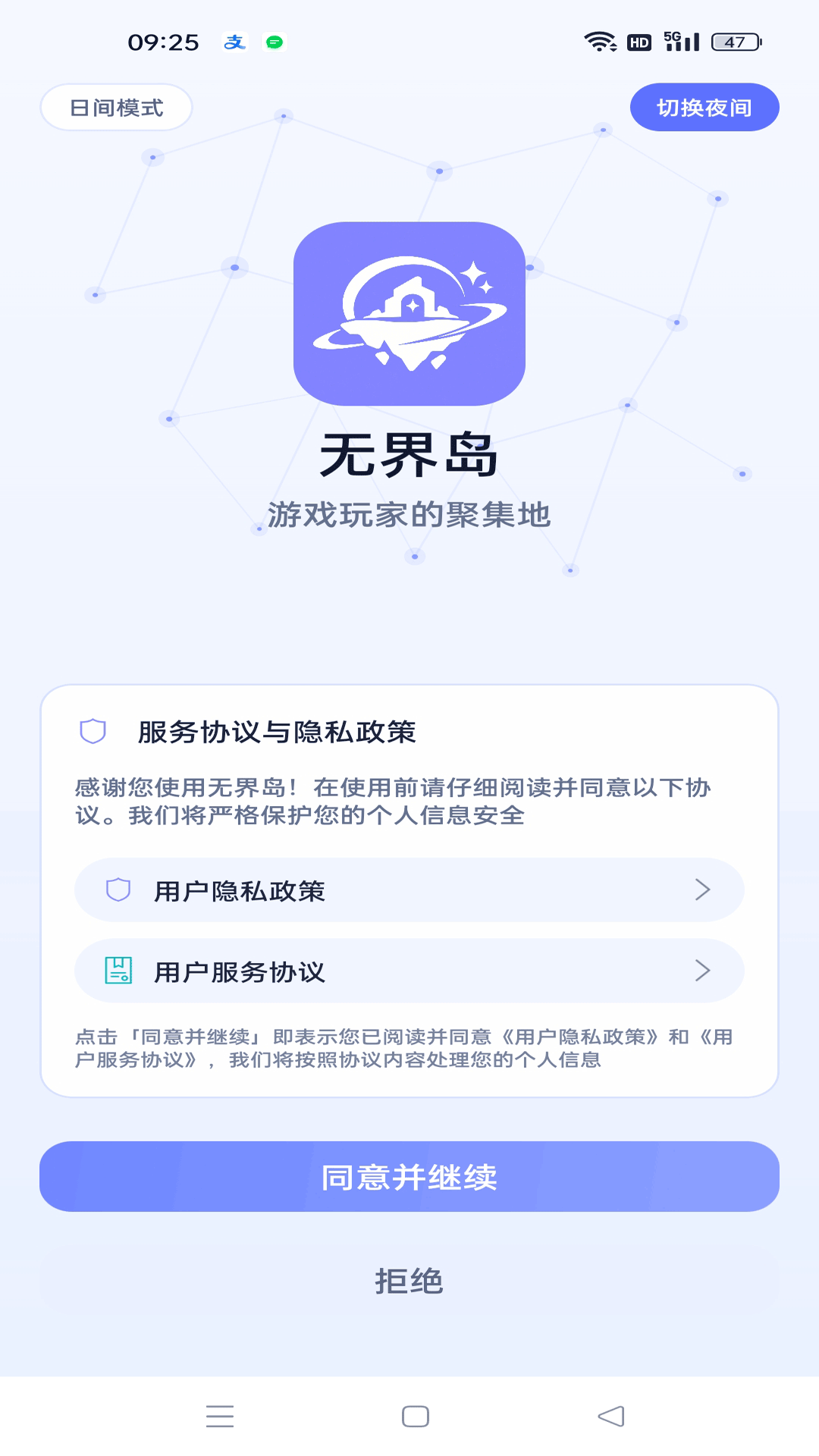 精彩截图-无界岛2026官方新版