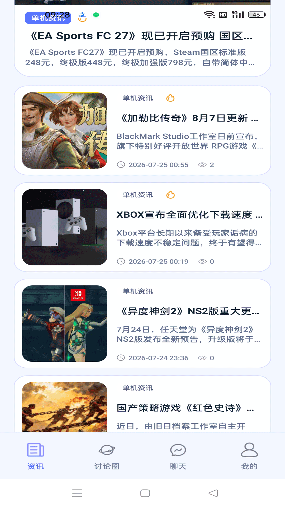 精彩截图-无界岛2026官方新版