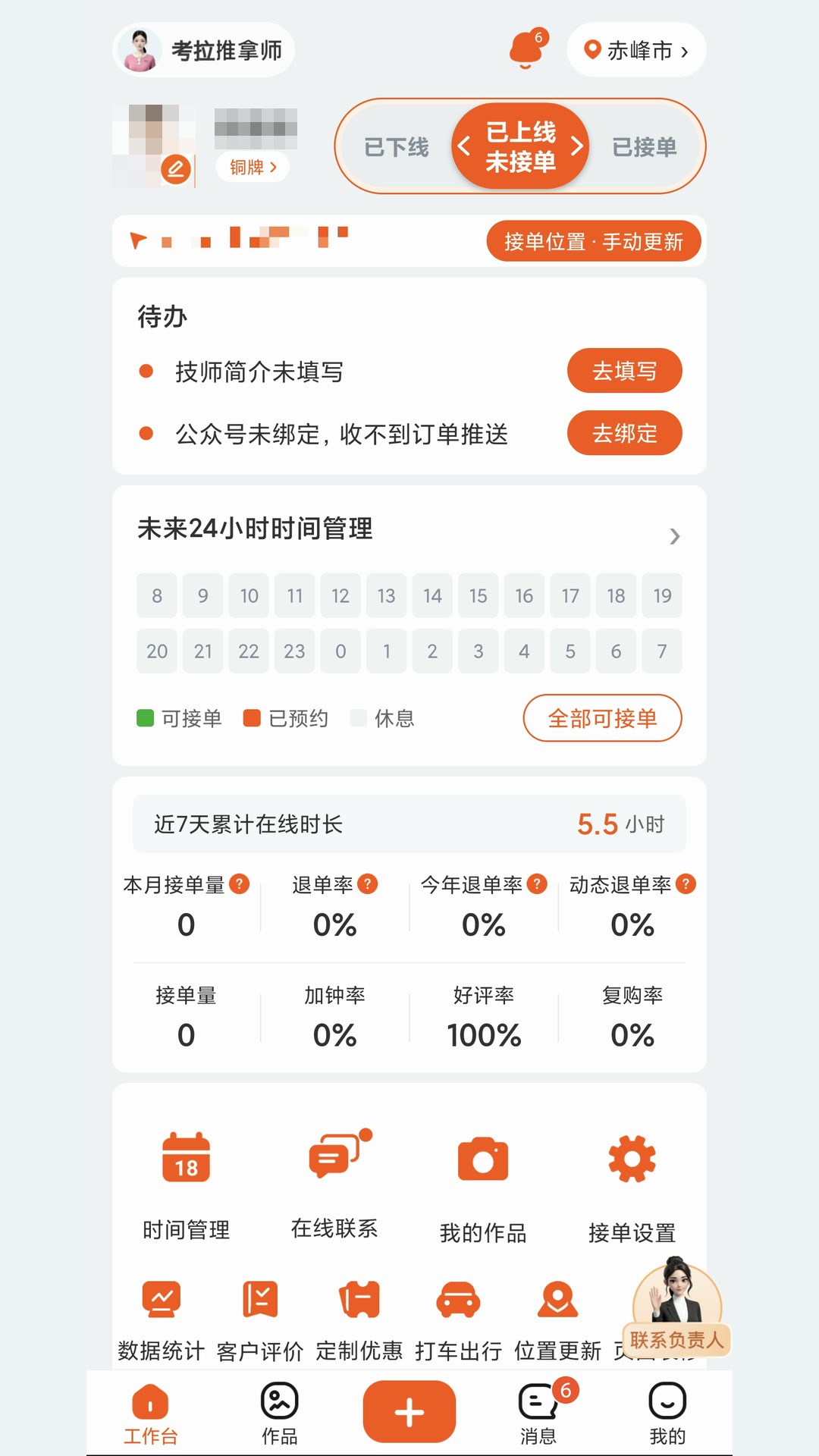 精彩截图-考拉管理版2026官方新版