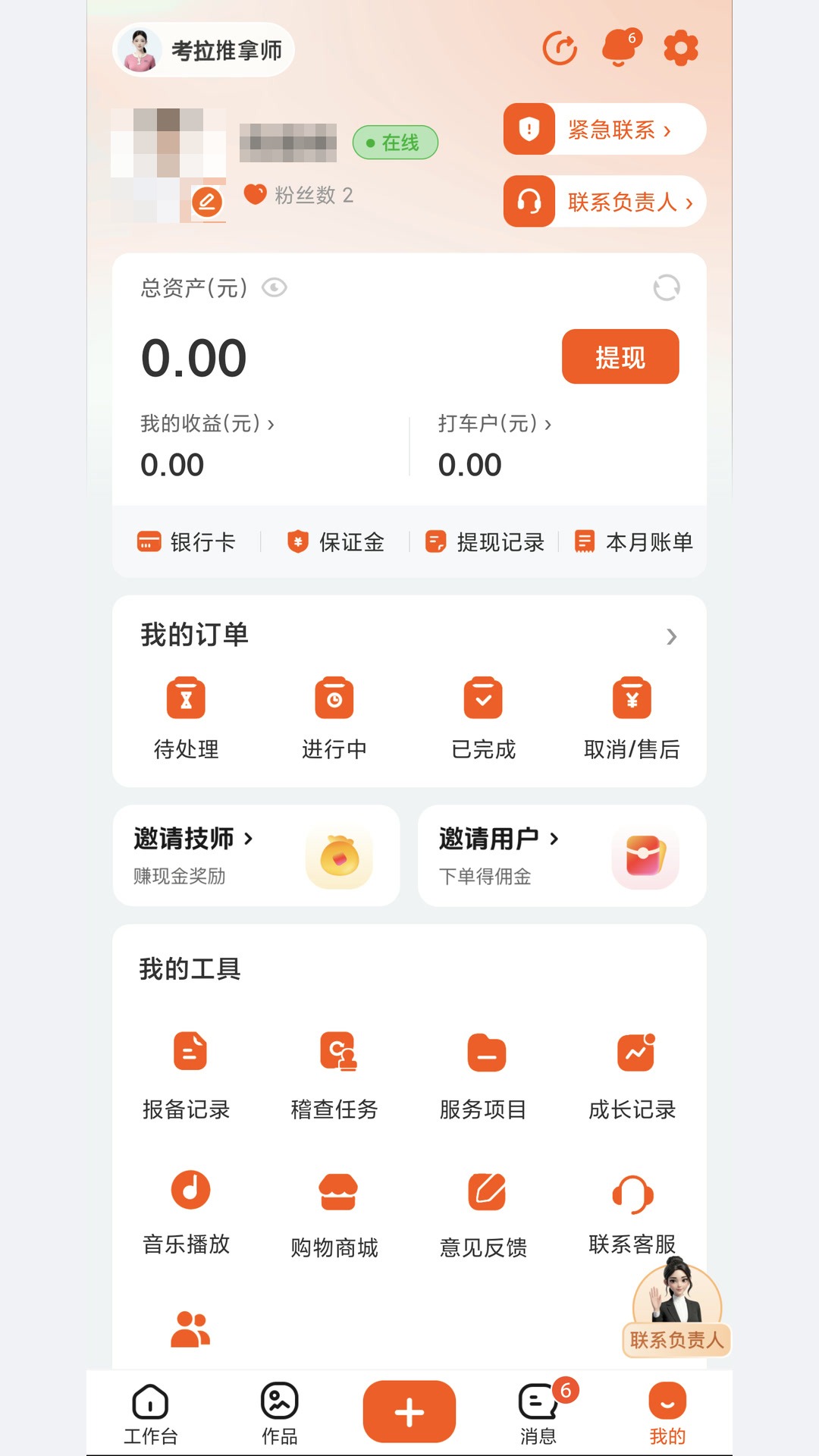 精彩截图-考拉管理版2026官方新版
