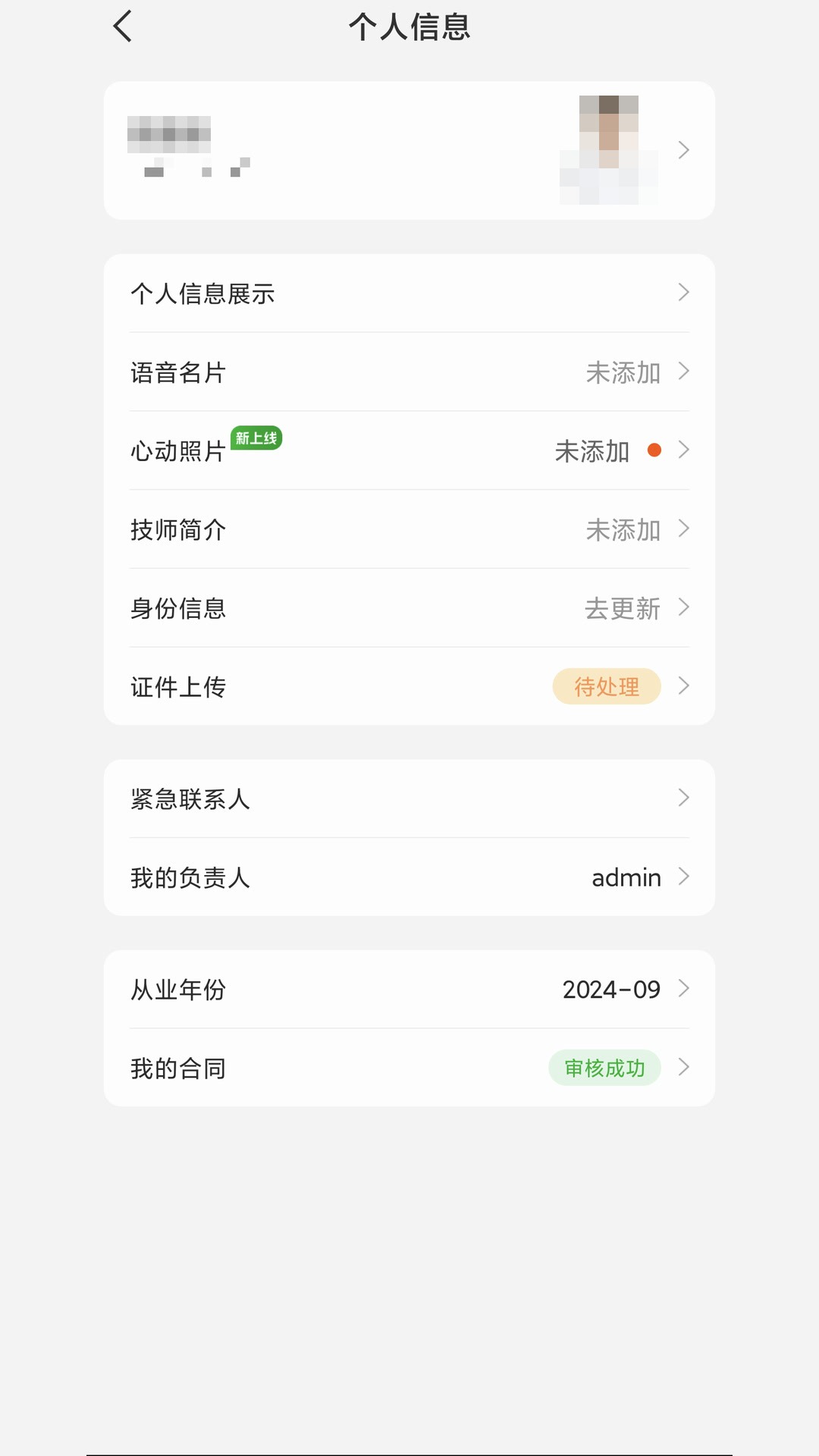 精彩截图-考拉管理版2026官方新版
