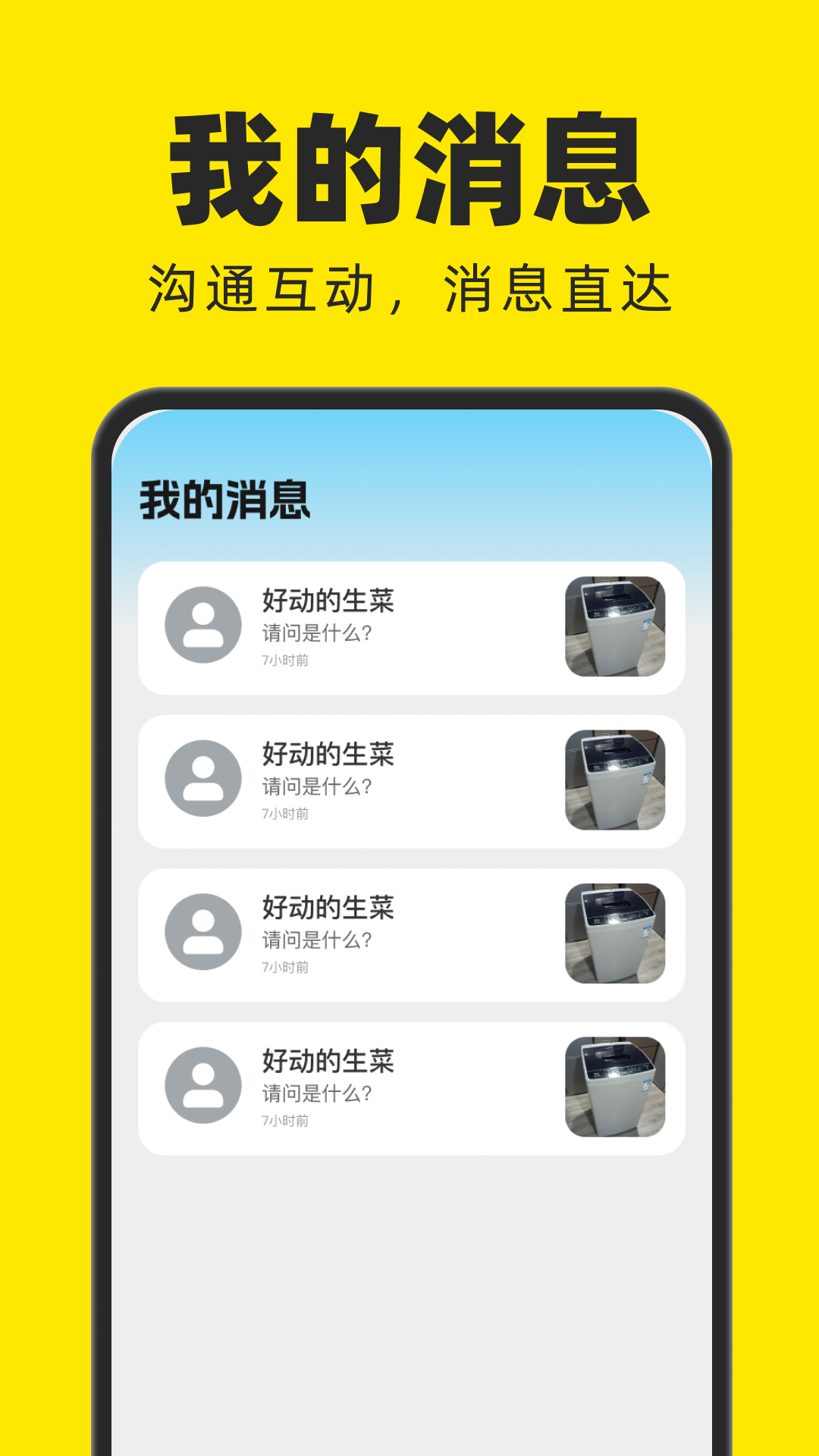 精彩截图-闲置二手市场2026官方新版