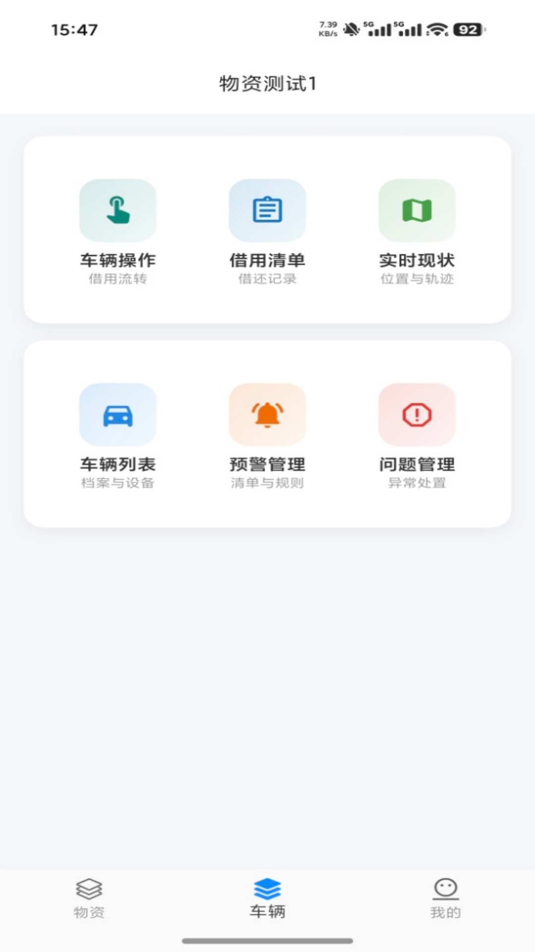 精彩截图-毅瑞掌上资产管理平台2026官方新版