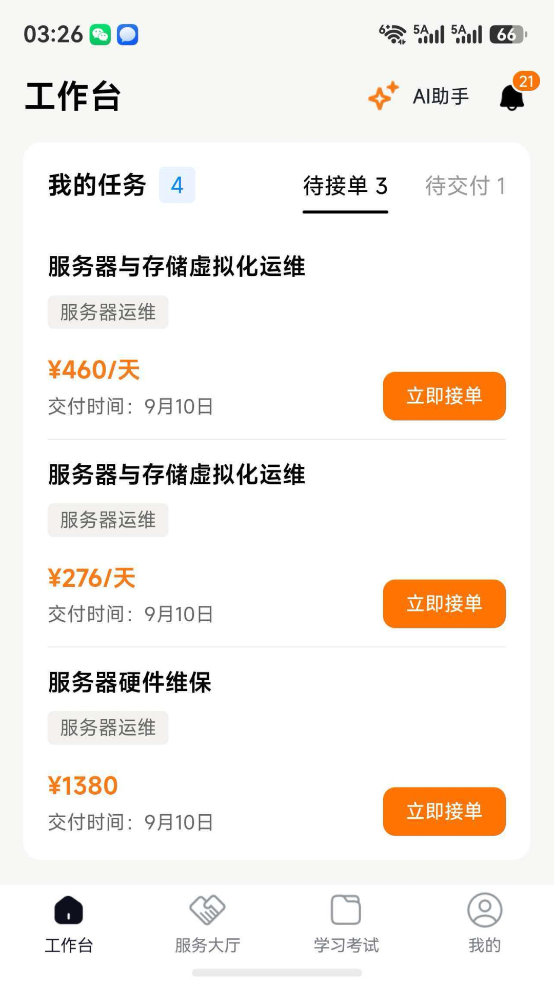 精彩截图-蜜蜂工场2026官方新版