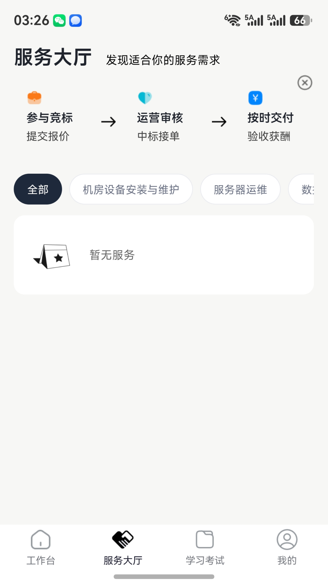 精彩截图-蜜蜂工场2026官方新版